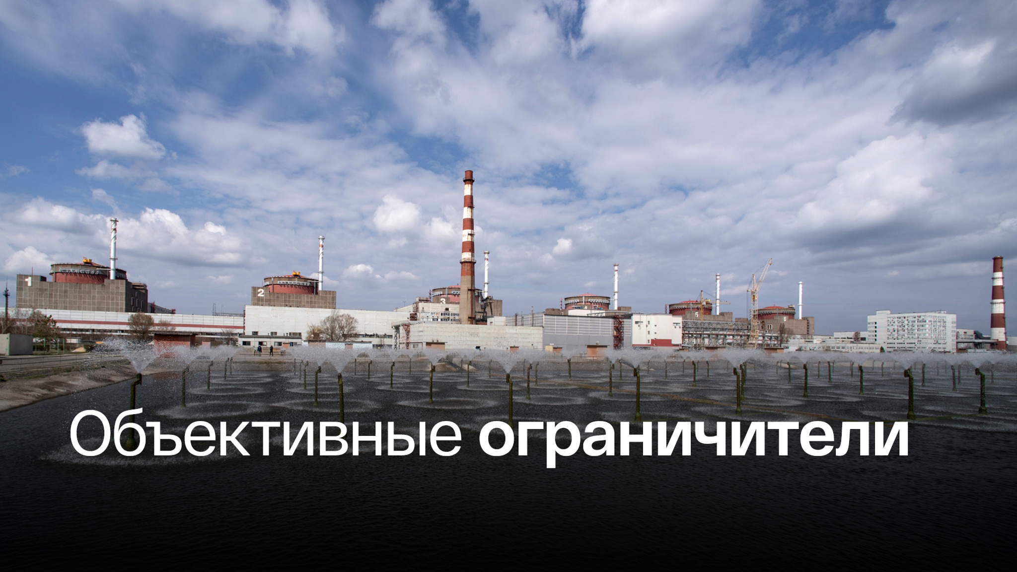 Визит МАГАТЭ на ЗАЭС если и состоится, то не раньше сентября