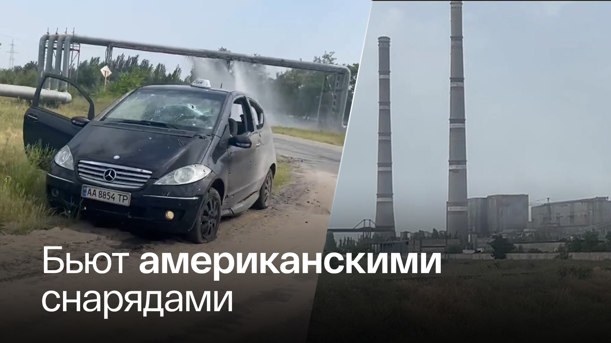 ВСУ обстреляли район Запорожской ТЭС
