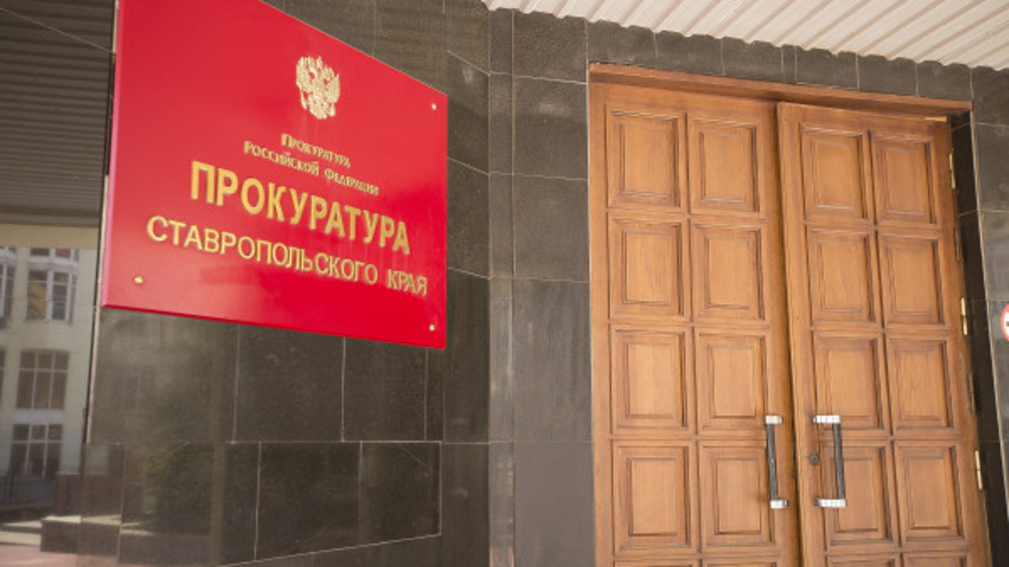 Прокуратура утвердила обвинение в отношении вице-мэра Ставрополя, организовавшего убийство двух человек