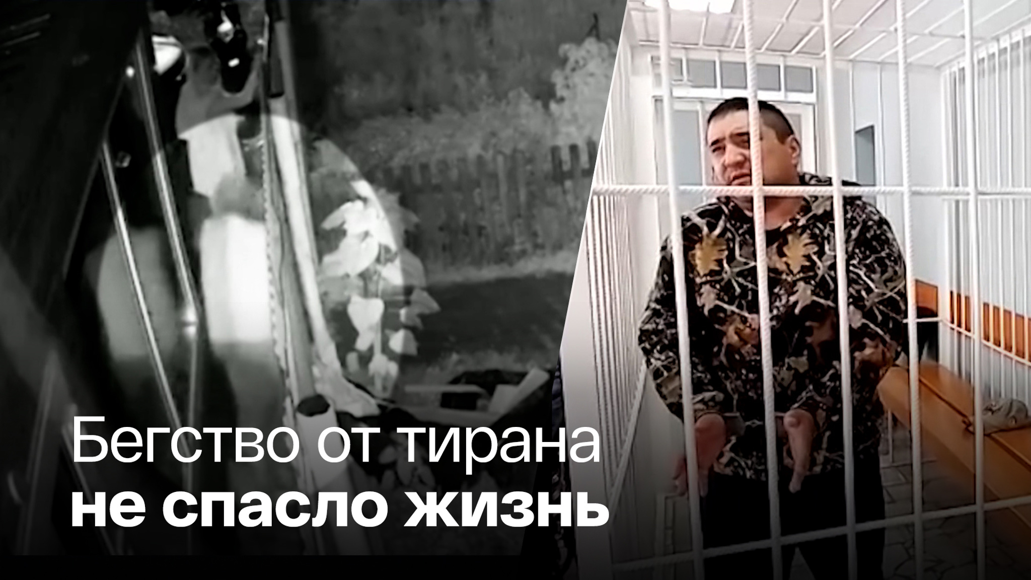 Девушка два года писала заявления на бывшего мужа, пока он ее не убил