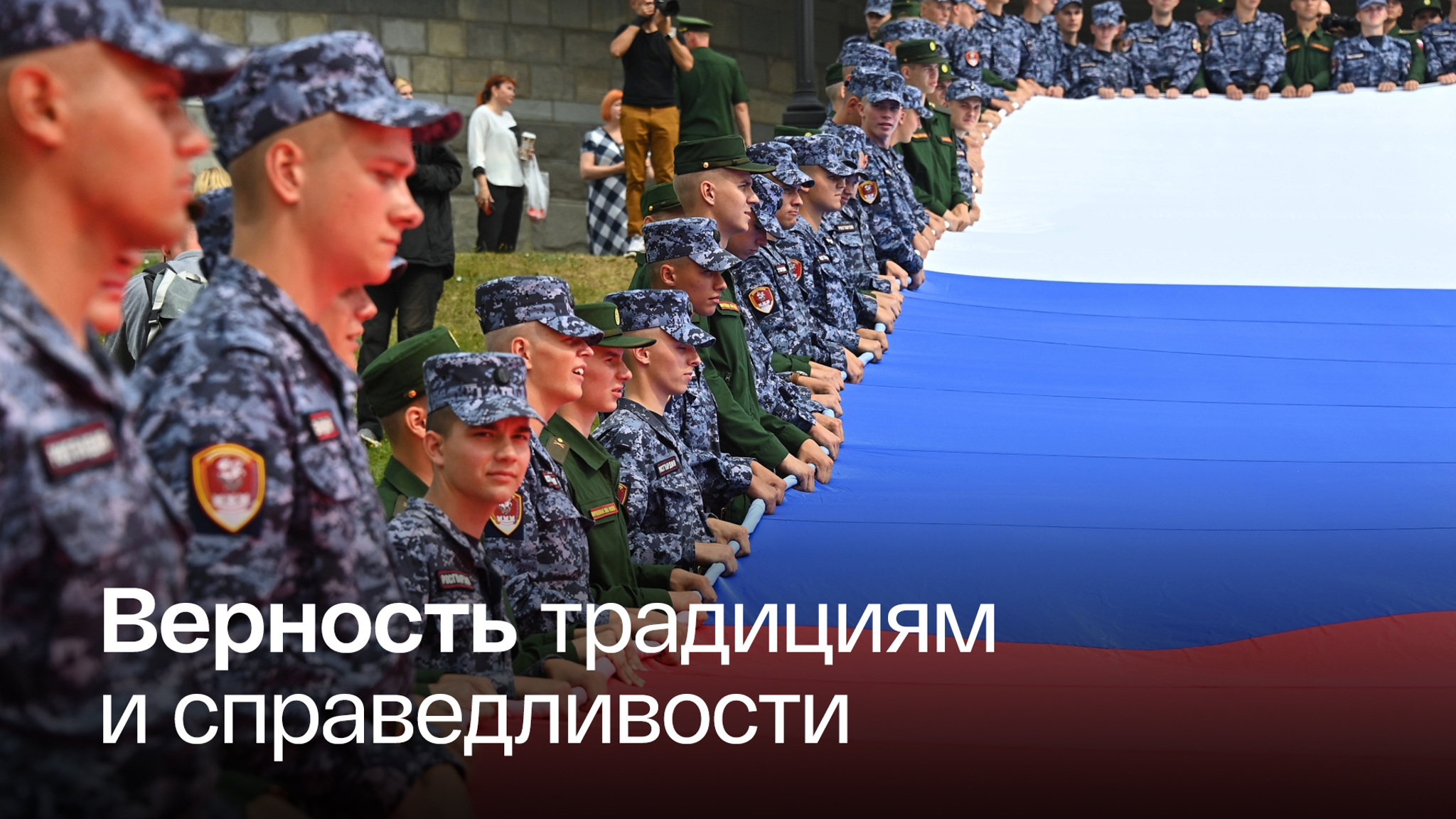 В День флага российский триколор поднимали не только в России