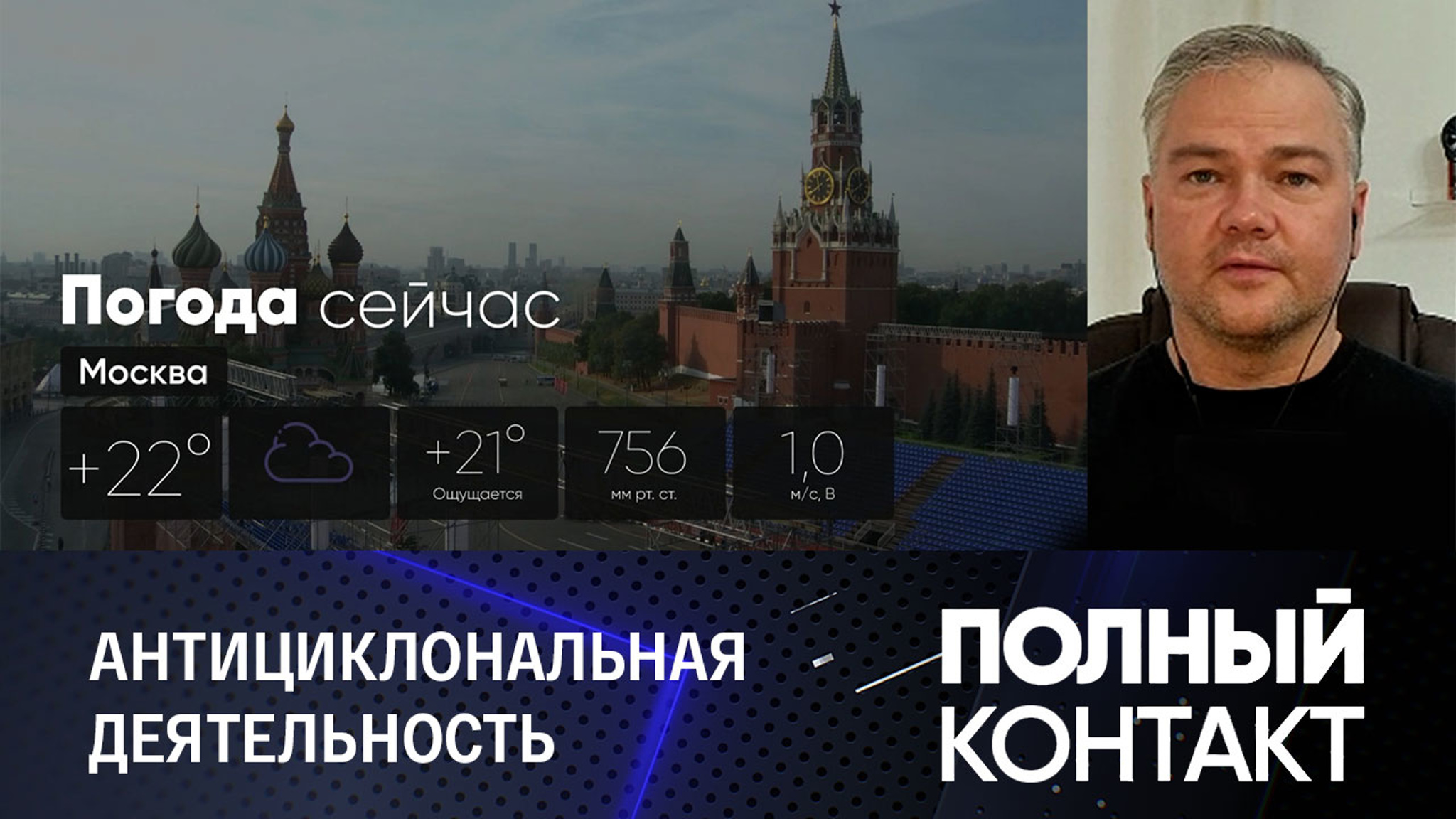 В Москве будет сухо, жарко и с "привкусом" гари