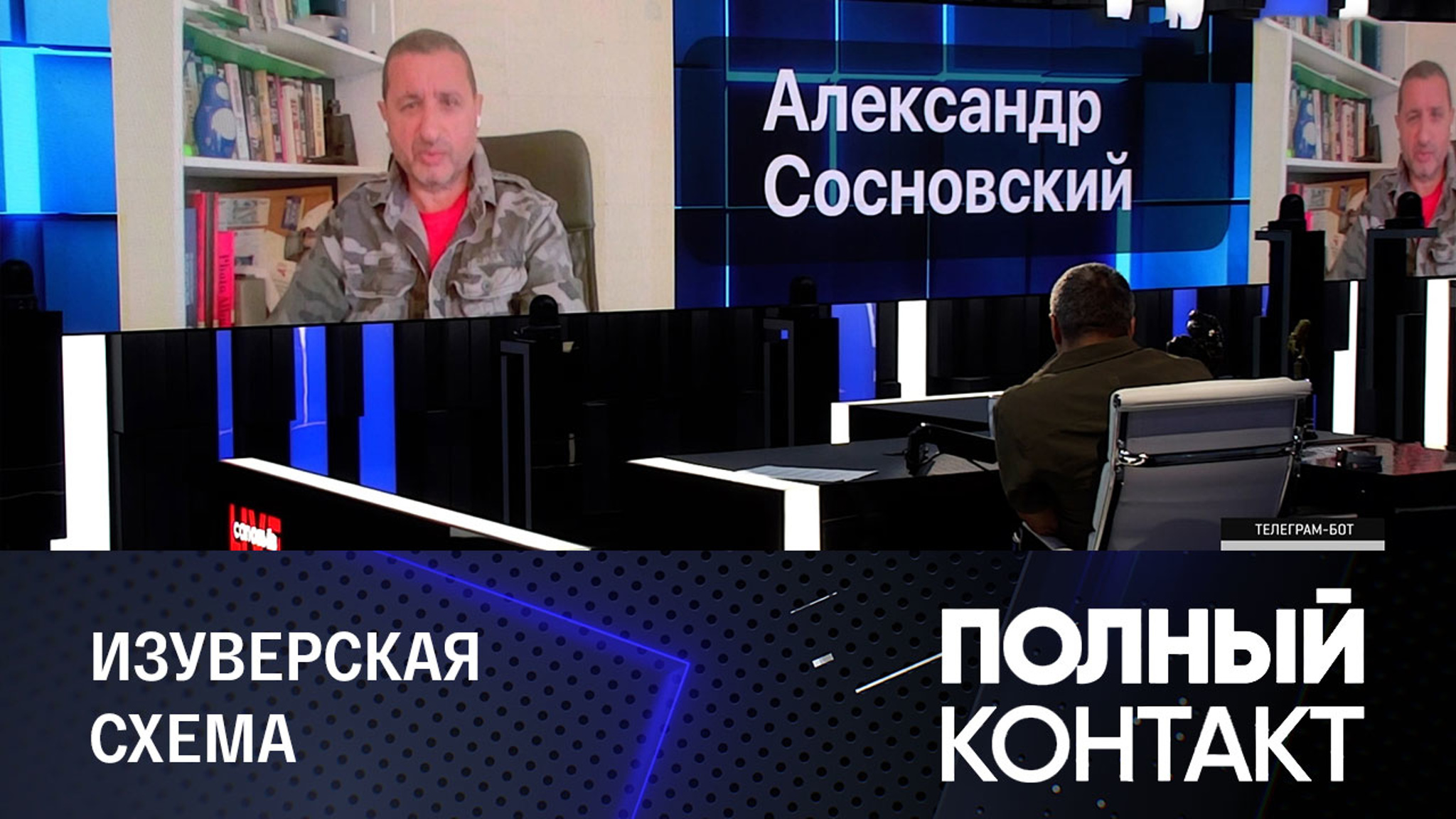 Политолог Сосновский назвал главную цель заказчиков убийства Дугиной