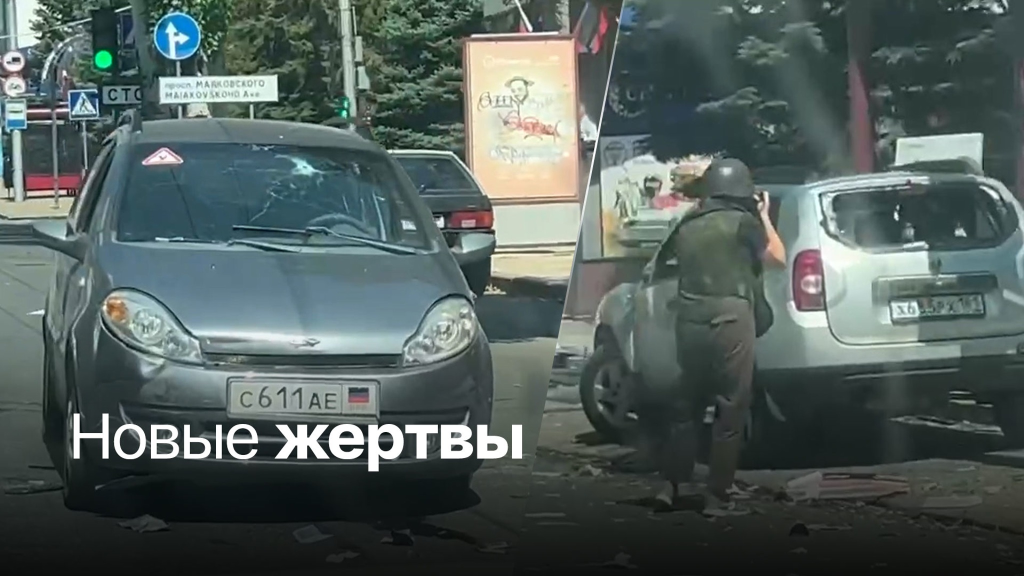 ВСУ обстреляли центр Донецка
