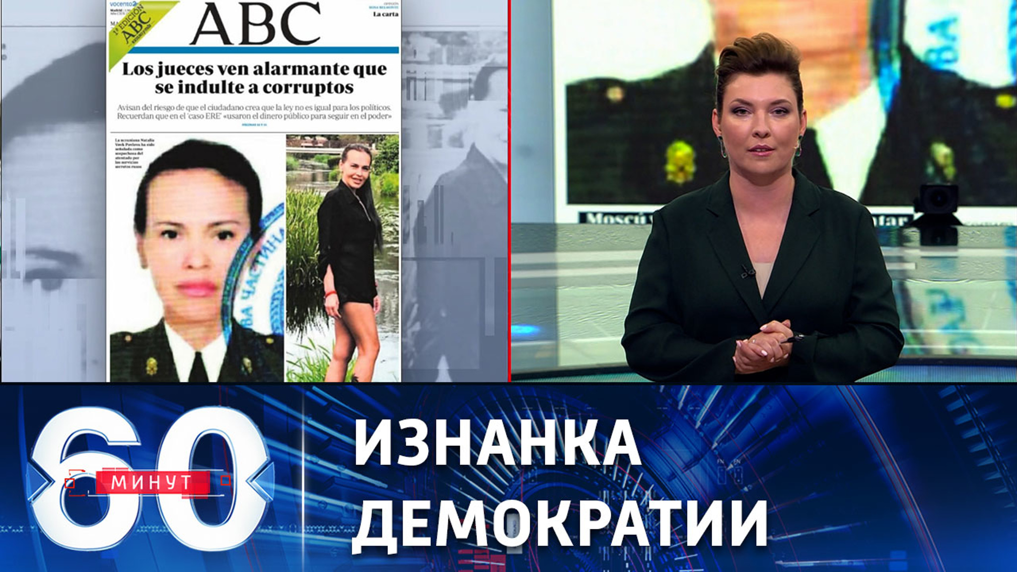 Как западные СМИ освещают убийство Дугиной
