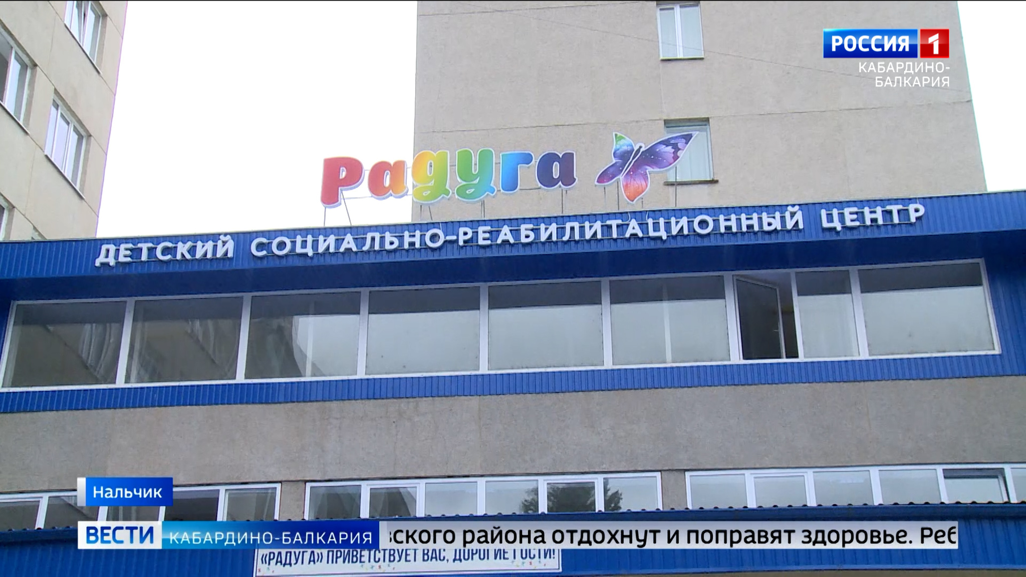 Санаторий “Радуга” принял сегодня больше 30 детей из Херсонской области