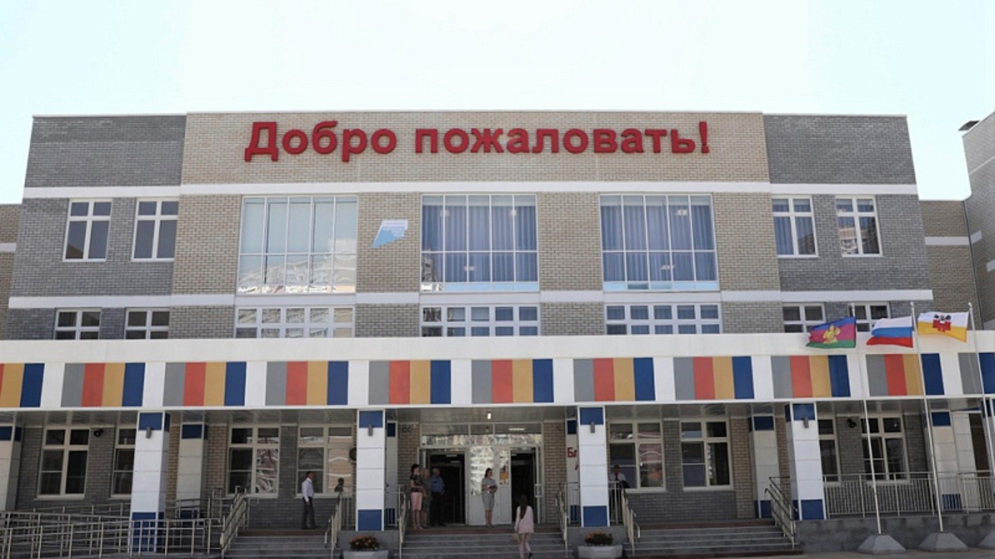 Школу на 1550 мест откроют в Краснодаре