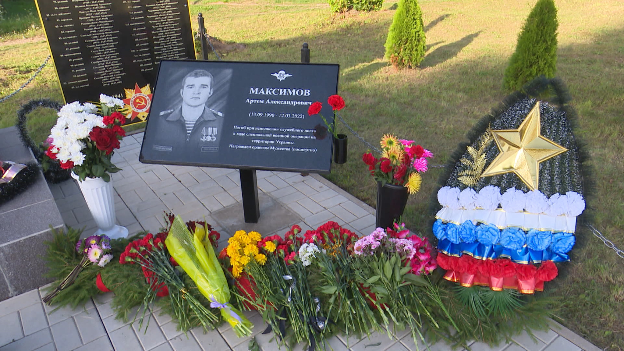 В себежской деревне Дубровка открыли мемориальную доску Артёму Максимову