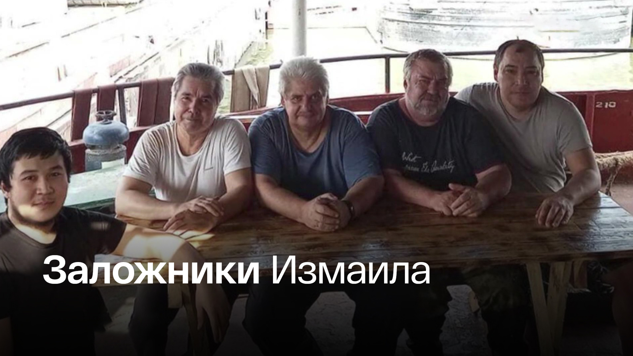 Скончался один из моряков, удерживаемых Украиной