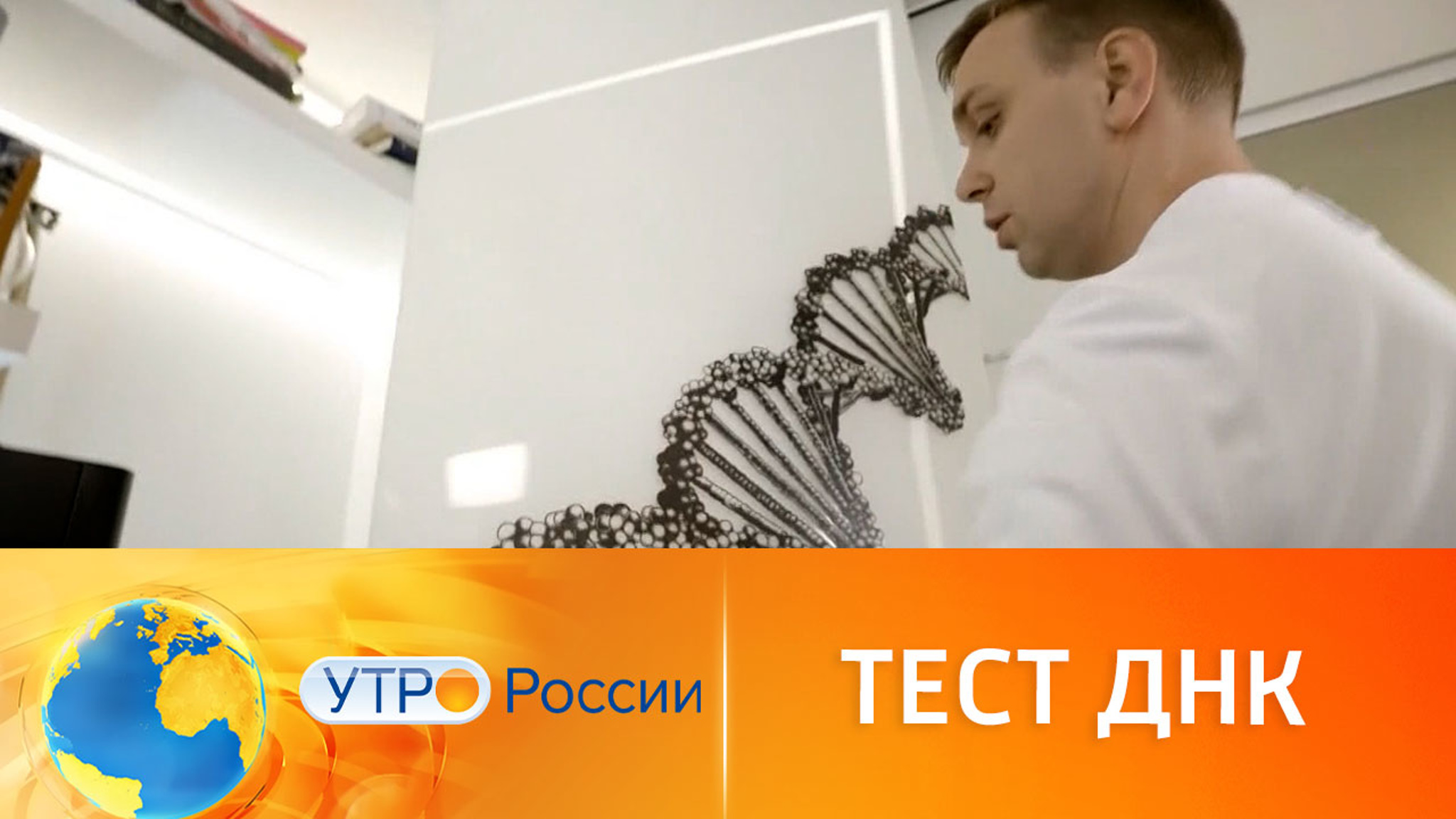 Генетический паспорт будущего