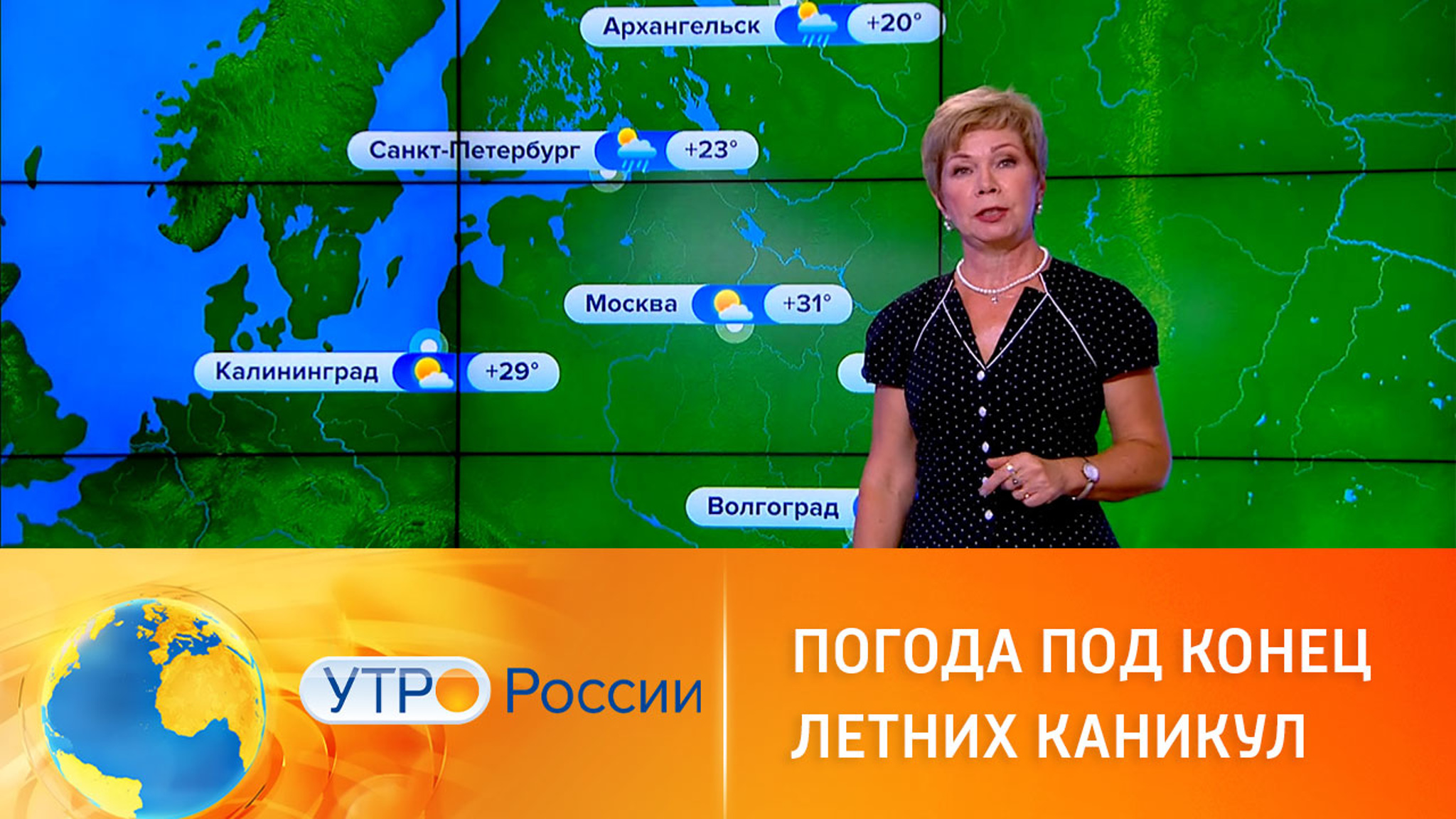Прогноз погоды на неделю: лето или осень?