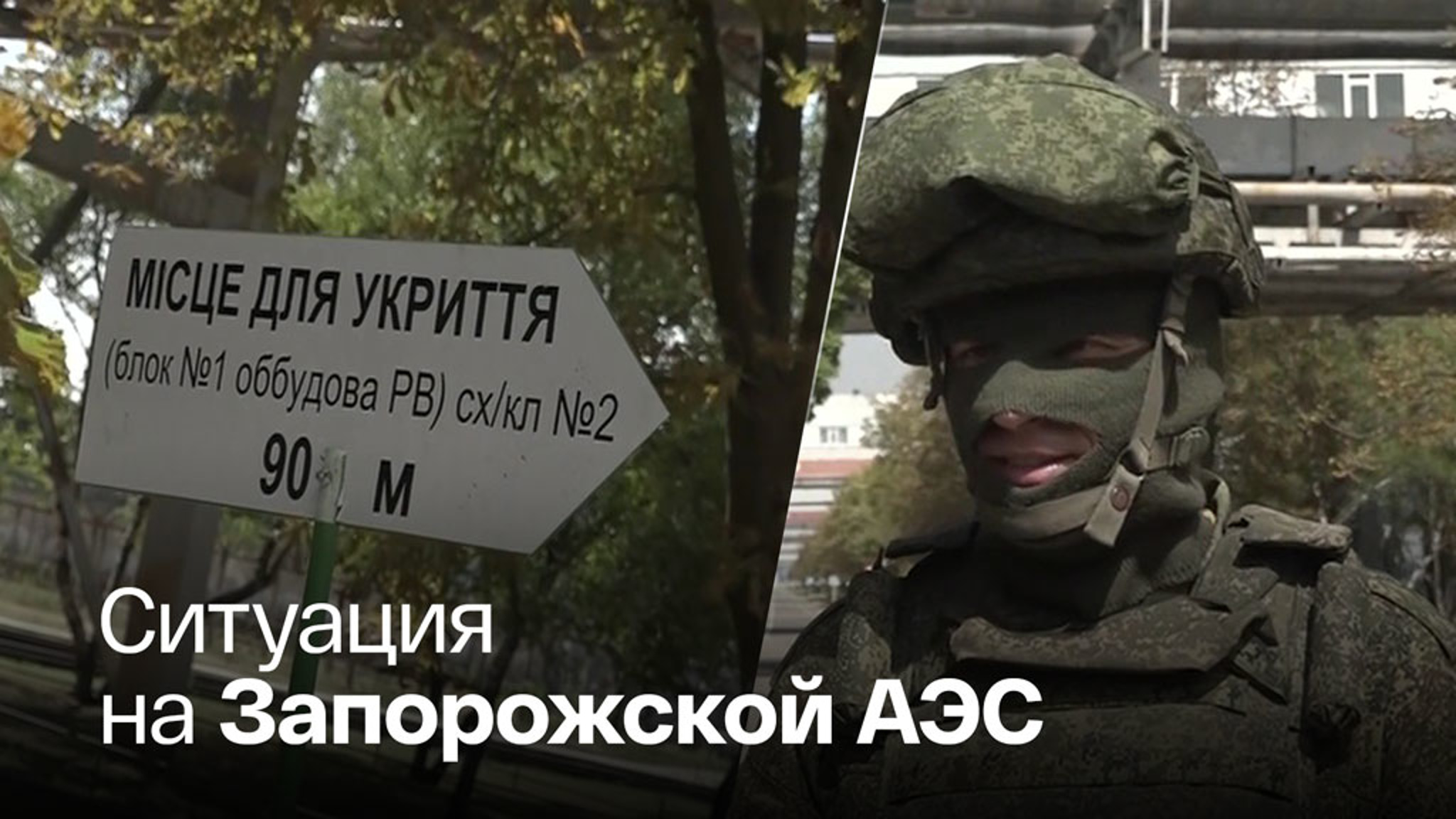 Власти Запорожья отвергли ультиматум Зеленского