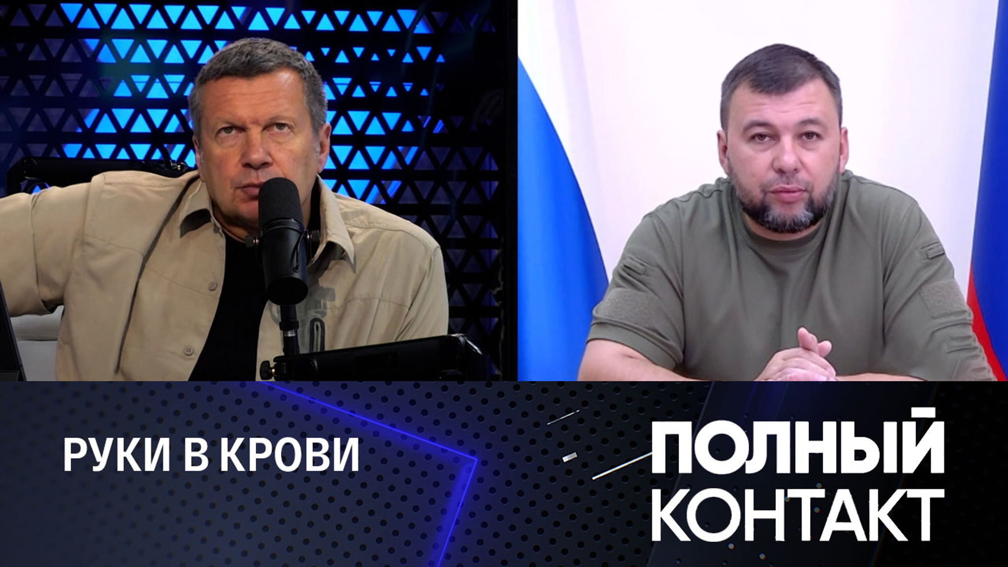 Пушилин рассказал, что Киеву в терроризме помогают страны Европы