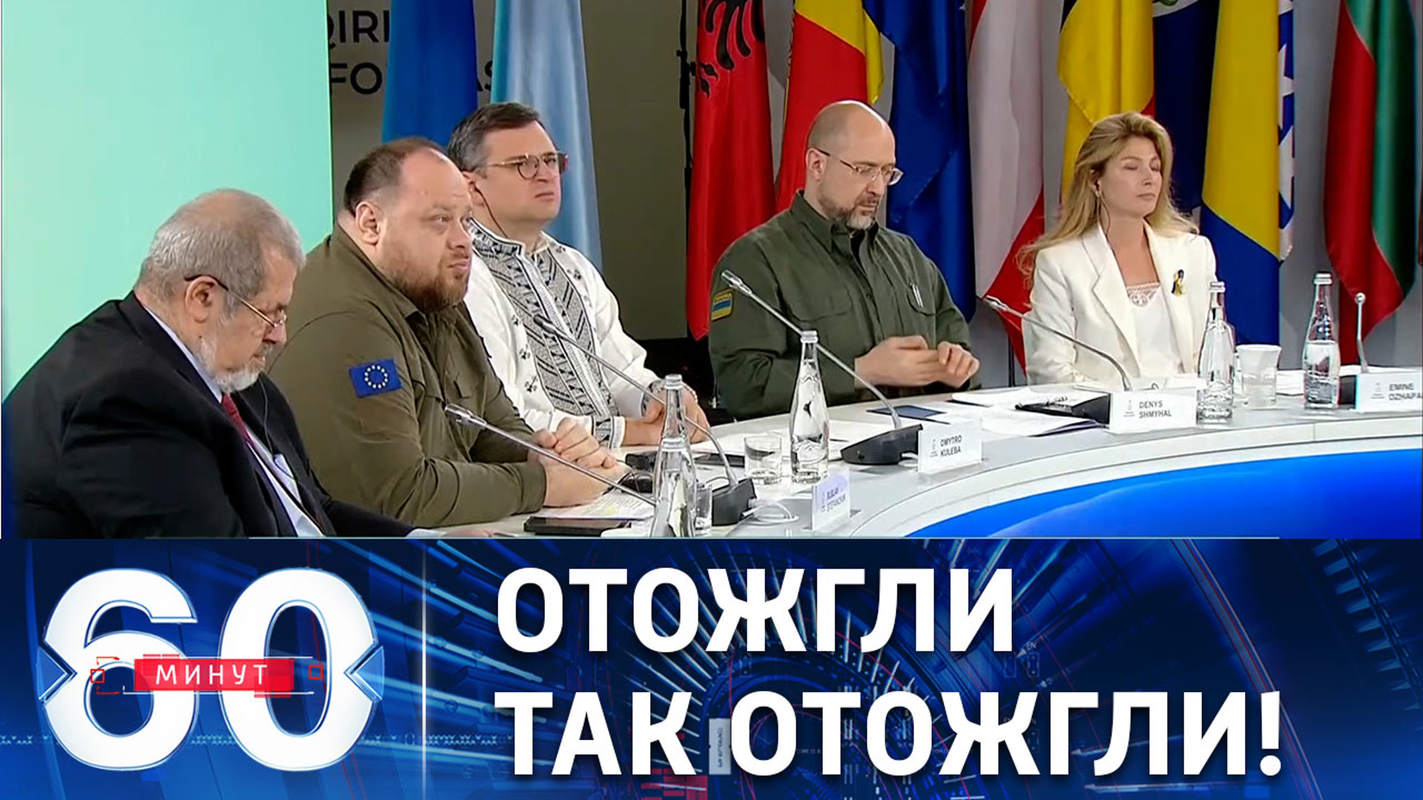О чем говорили возбужденные русофобы на "сходке" у Зеленского