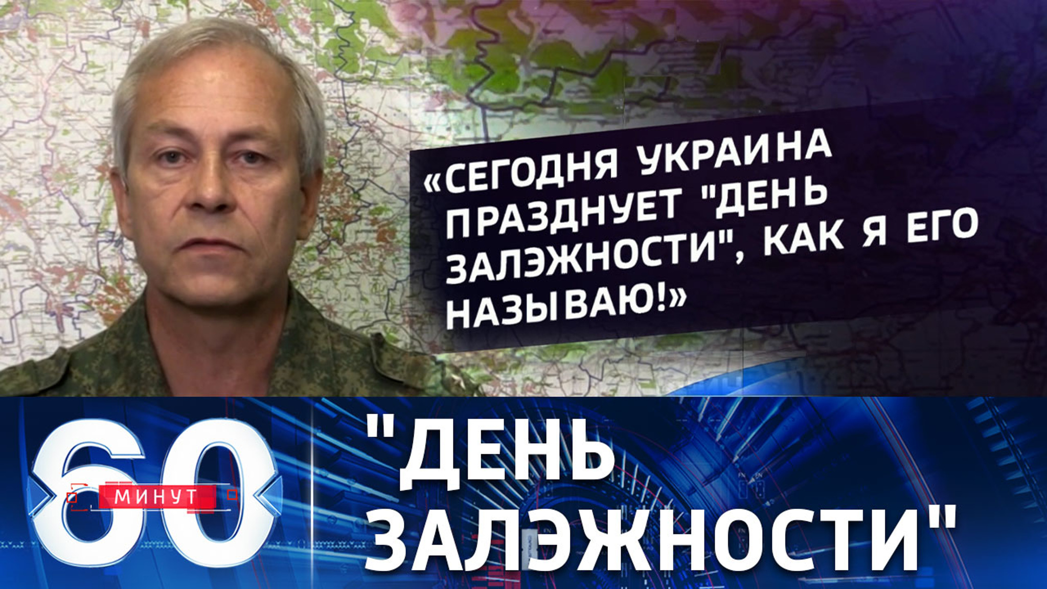 Басурин – об обстрелах Донецка в "праздничные" дни Украины