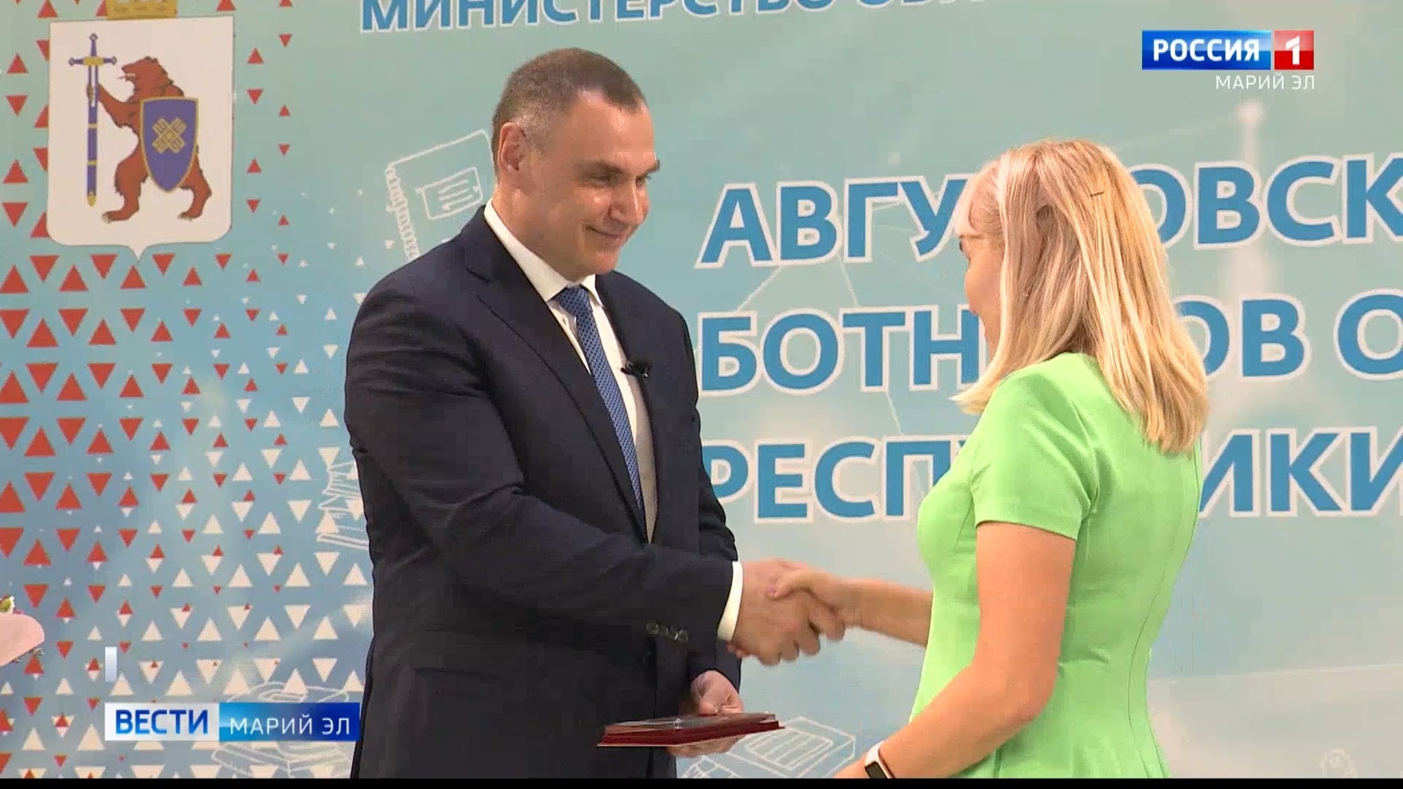 Современные подходы к образованию обсуждали на Августовской конференции в Марий Эл