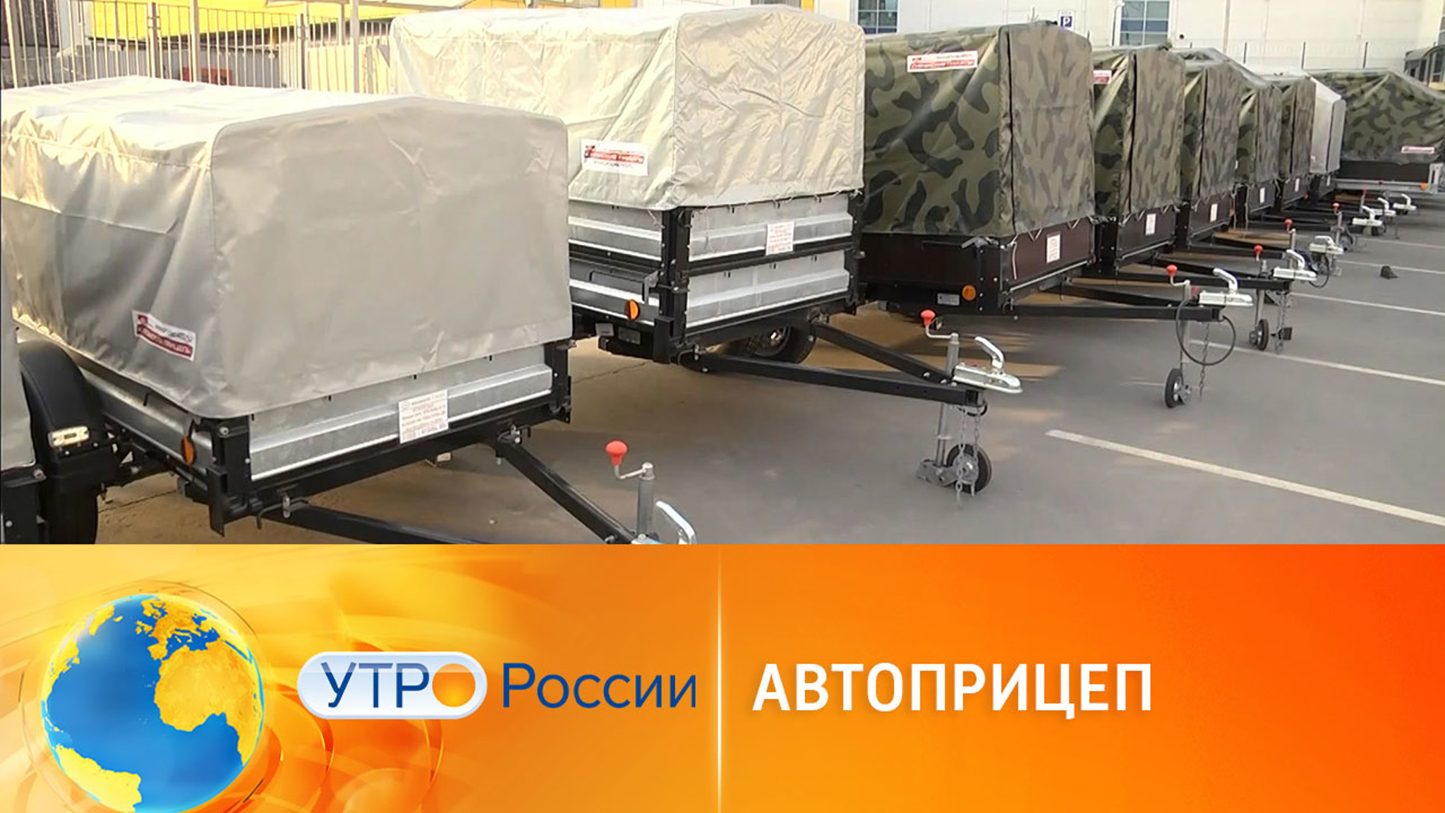 Как правильно выбрать автоприцеп