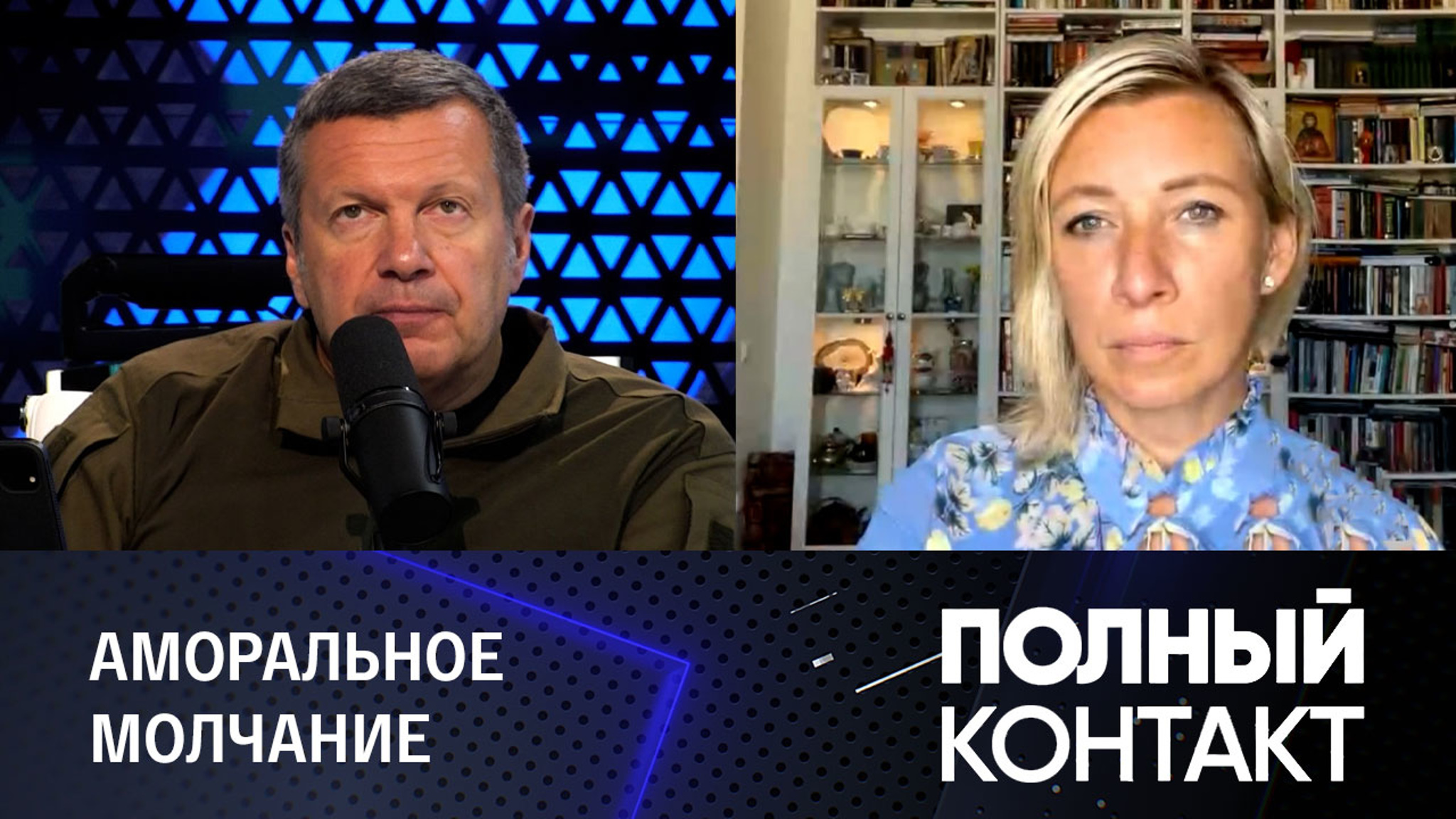 Захарова – о чудовищной реакции Запада на убийство Дугиной