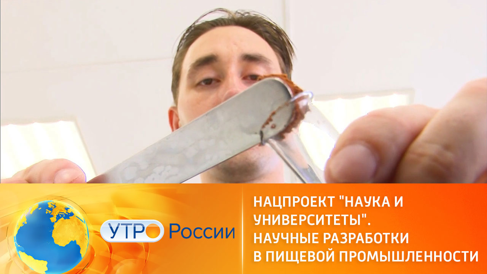 Российские ученые разработали необычные полезные продукты