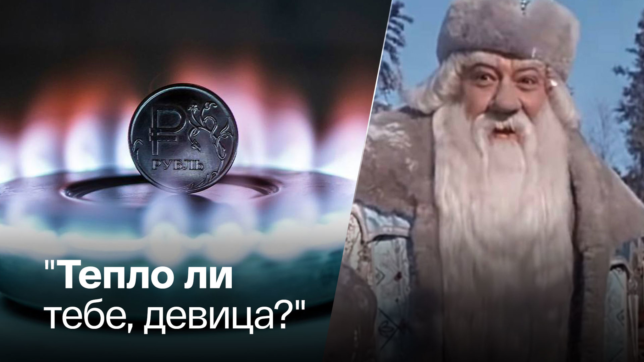 Европе стоит готовиться к холодной зиме
