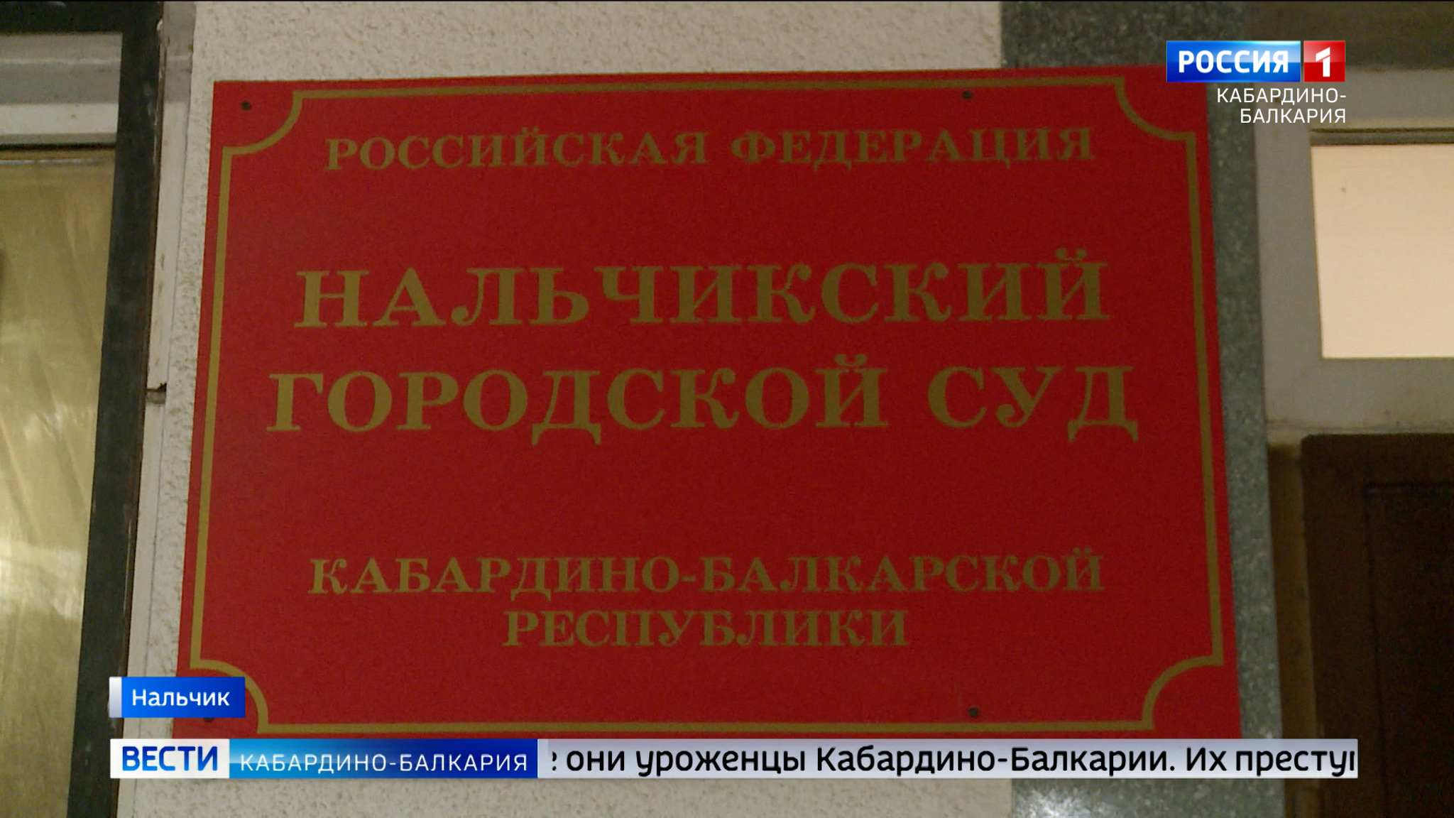 В КБР осудили троих наркоторговцев