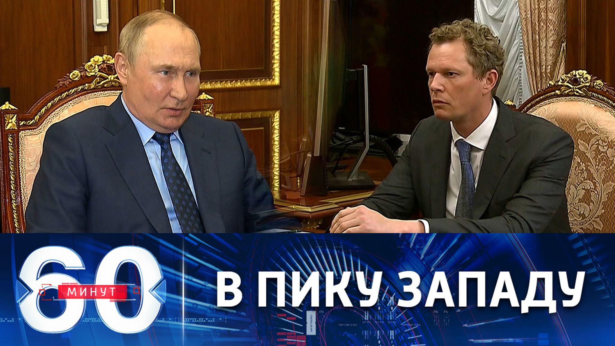 Путин о росте бюджетных доходов
