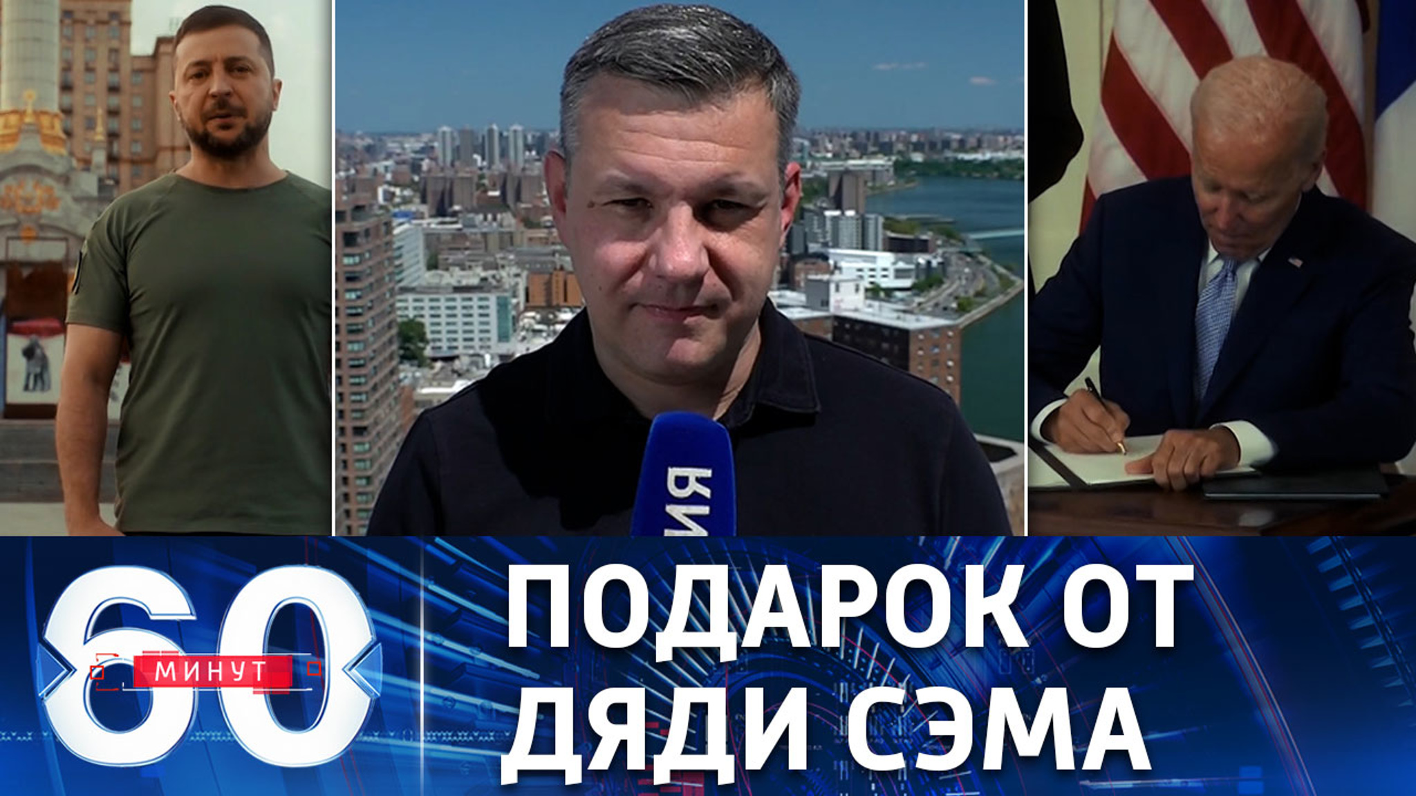 Самый большой пакет военной помощи Украине