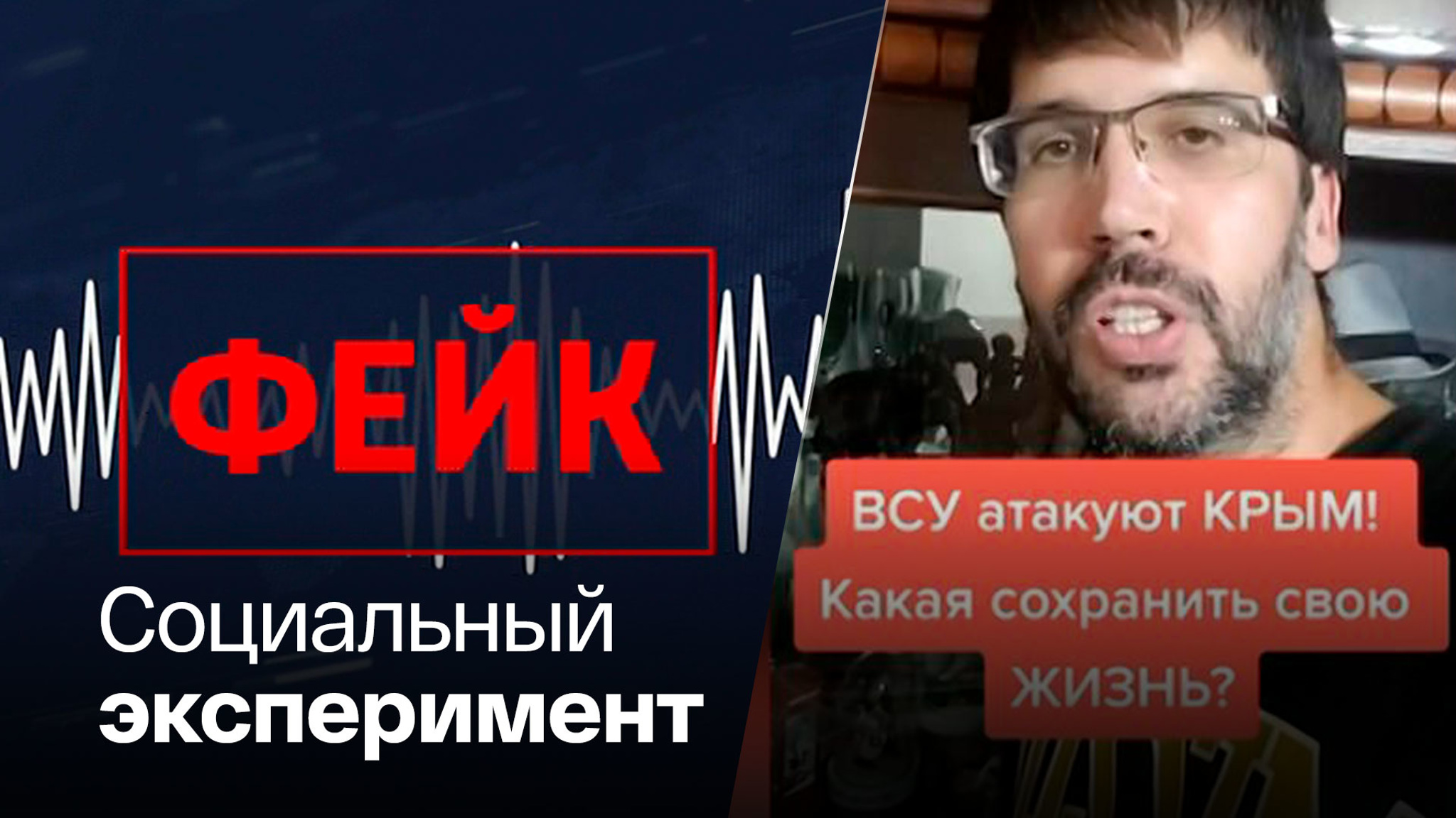 Украинский журналист записал фейк о панике в Крыму