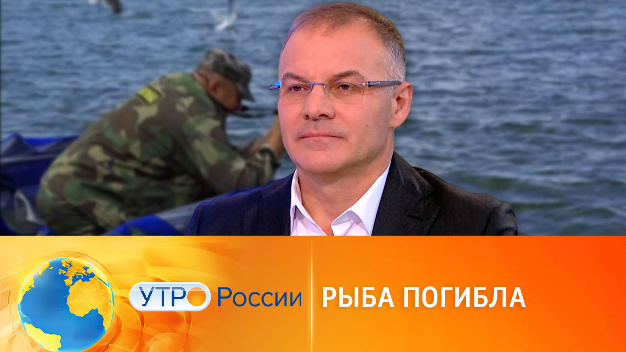 Массовая гибель рыбы