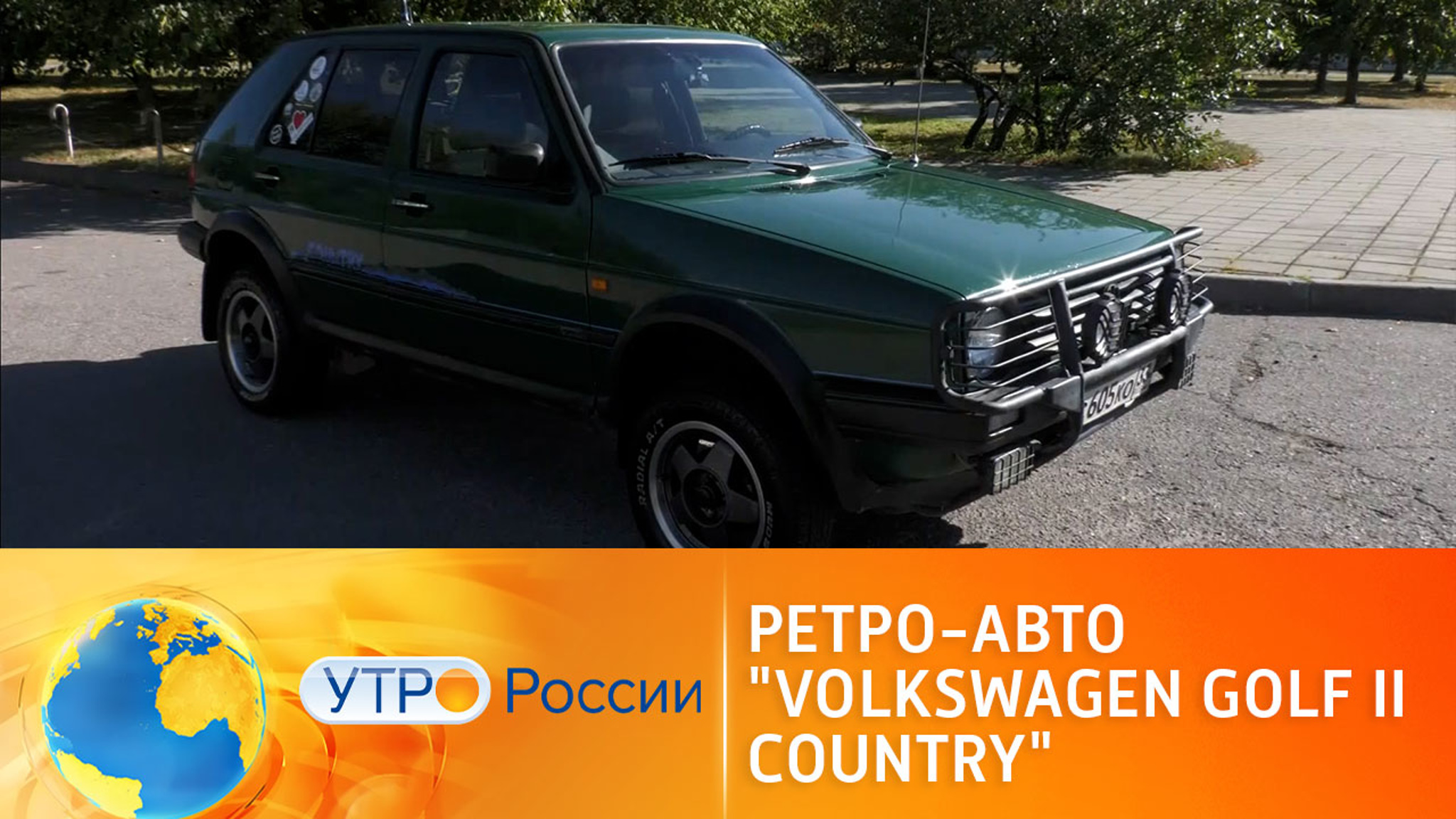 Редкий Volkswagen Golf II Country