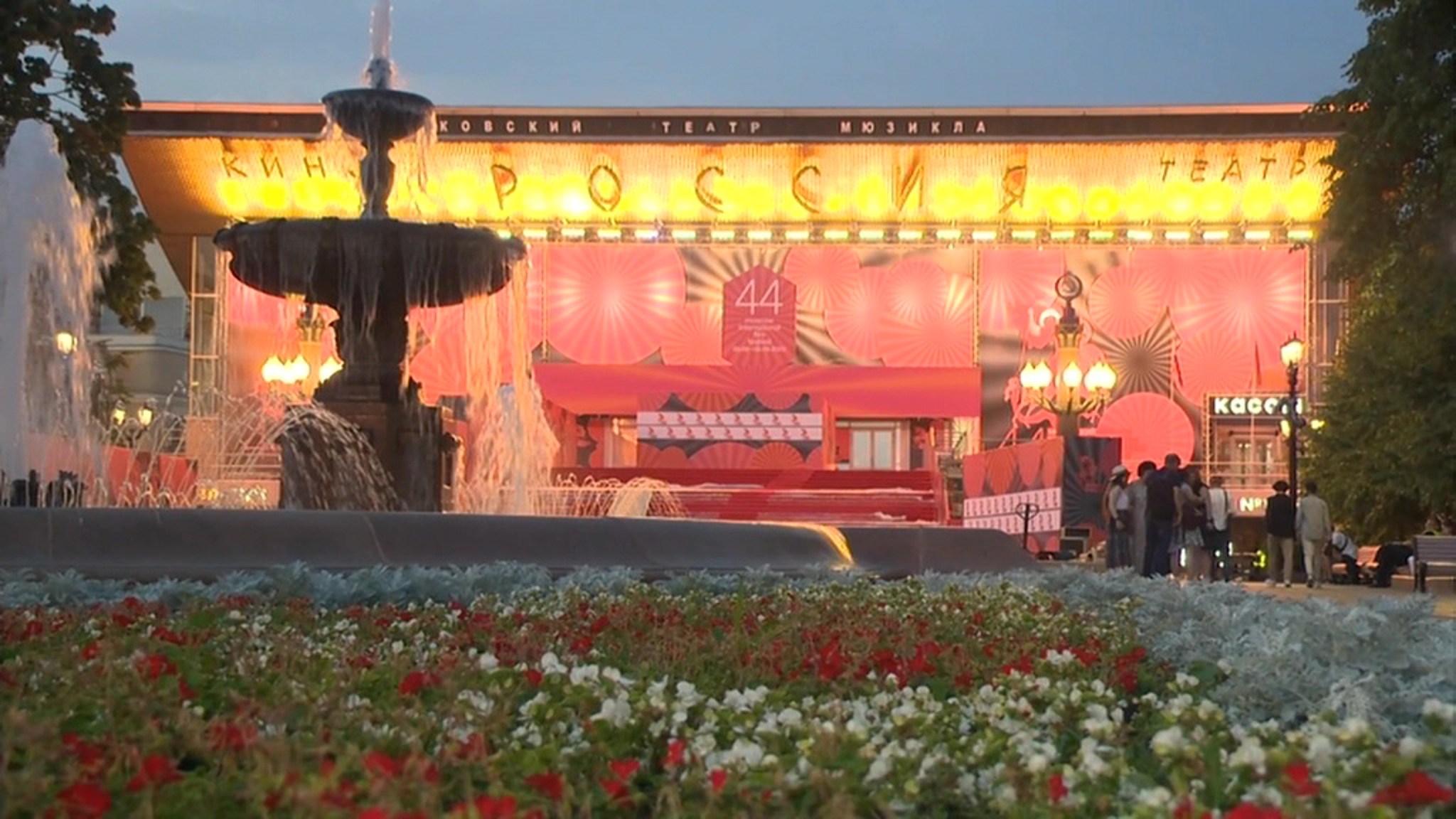 44-й Московский международный кинофестиваль. Все готово к старту!