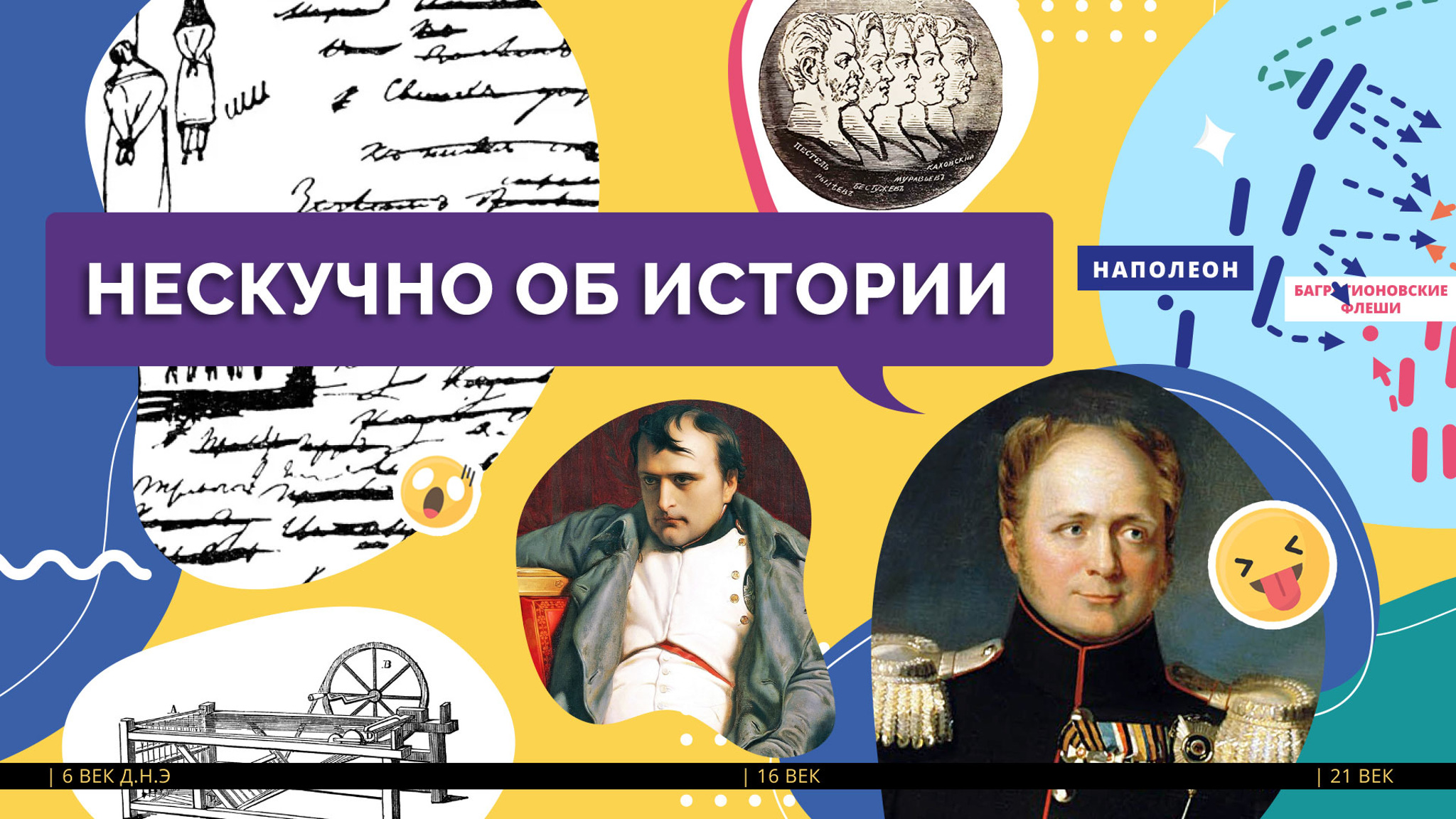 Об интригах и дворцовых переворотах. Трейлер