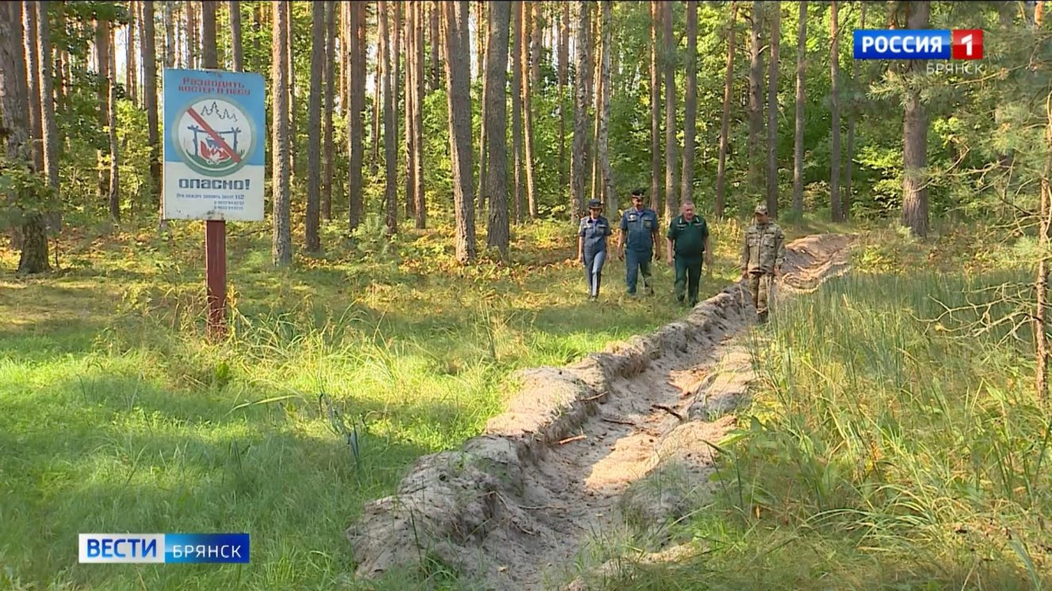 Особый противопожарный режим