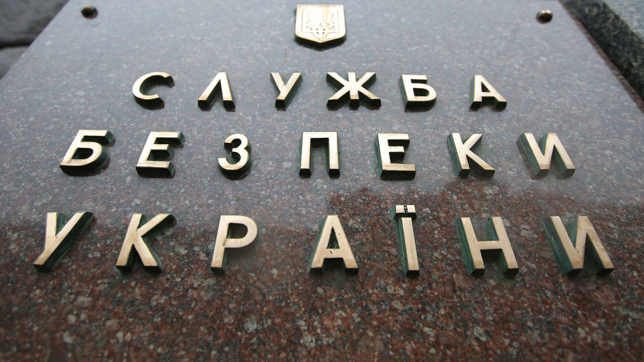 В Херсоне найдены секретные документы СБУ