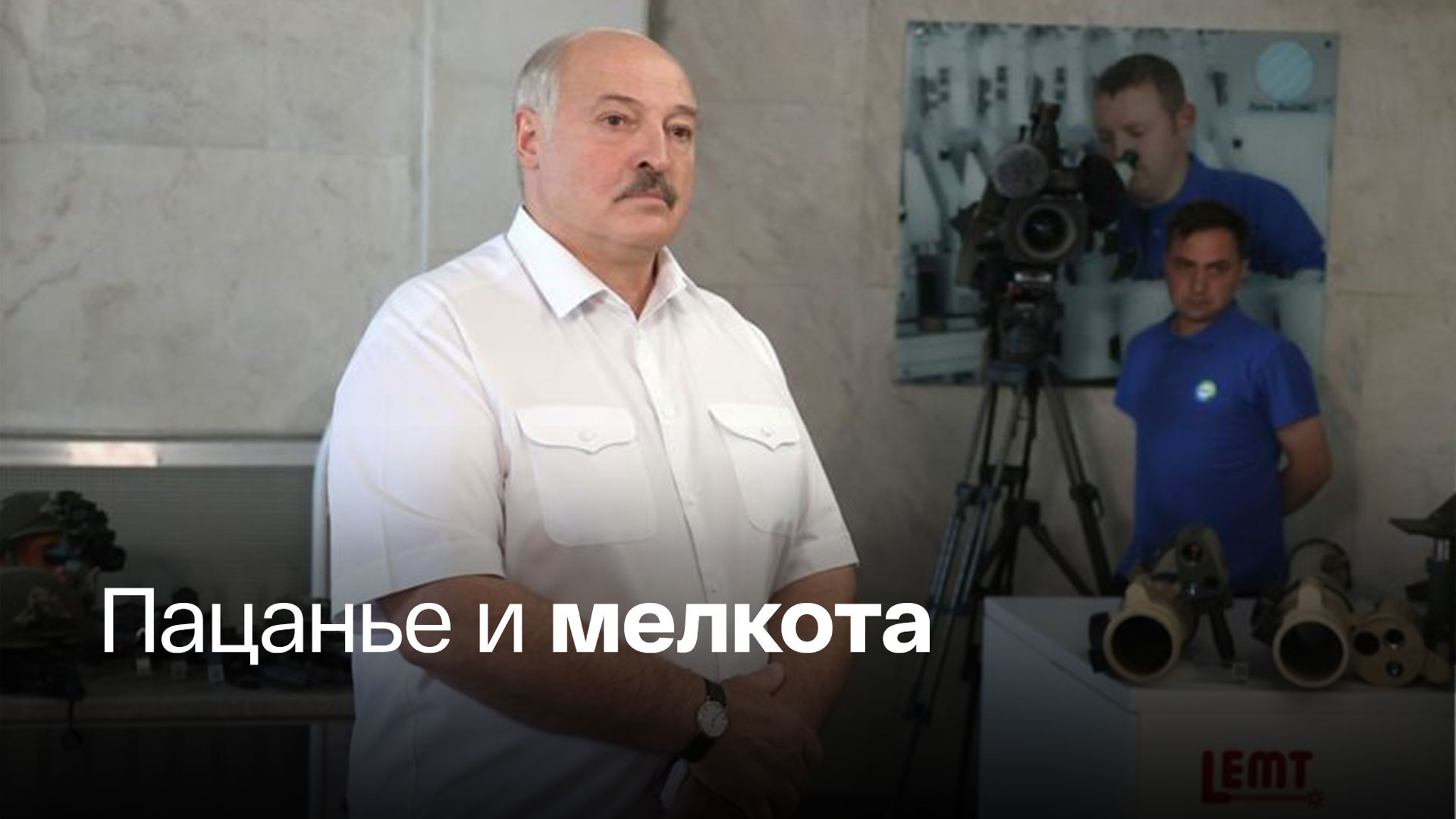 Лукашенко высказался о Шольце и Макроне