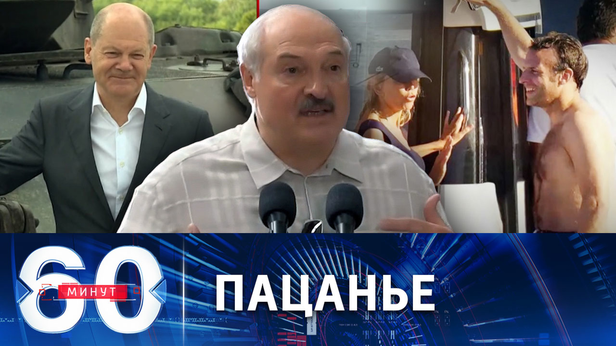Лукашенко дал оценку Шольцу и Макрону