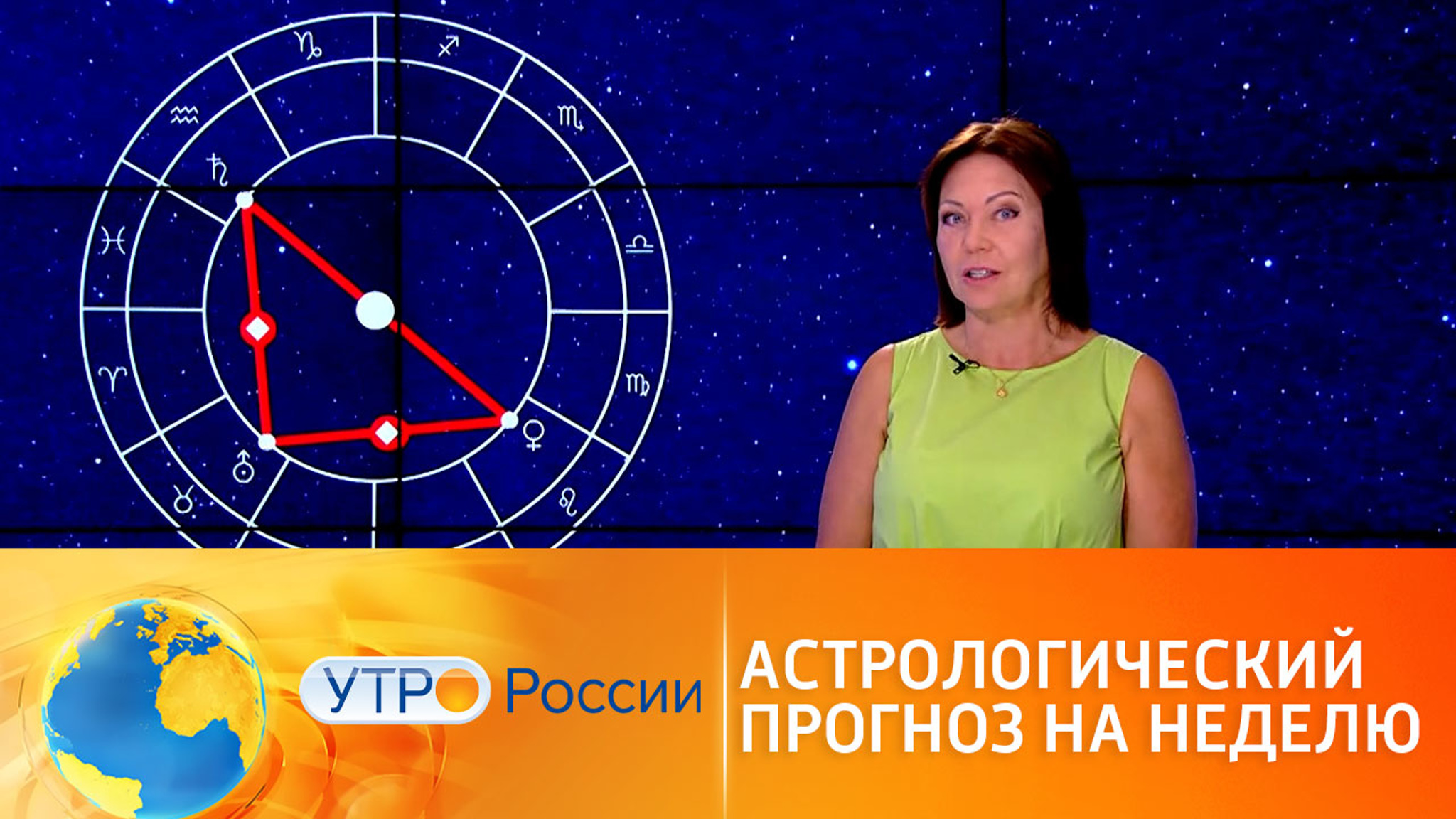 Астролог рассказала, какой предстоящая неделя будет для всех знаков зодиака