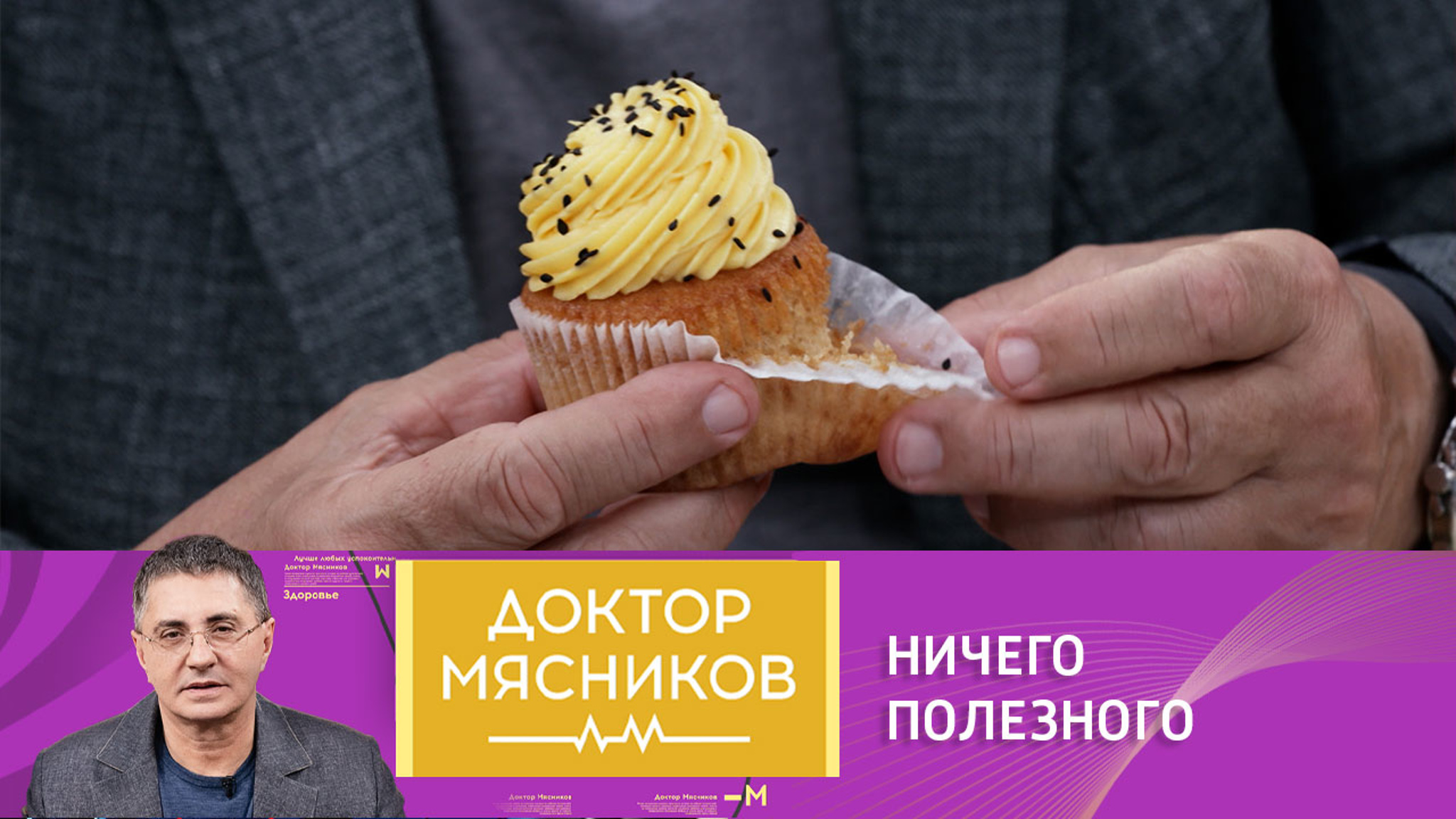 Врач рассказал, почему есть сладкое не стоит