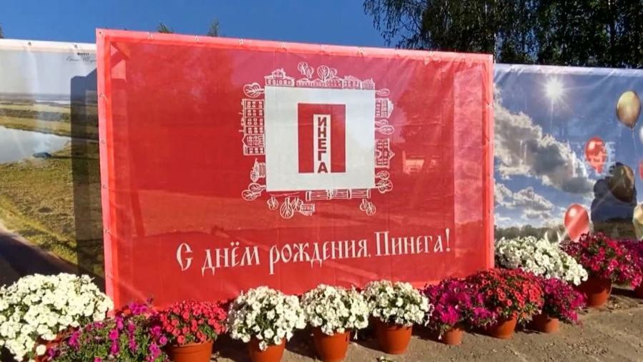 Пинега отметила юбилей – 885 лет