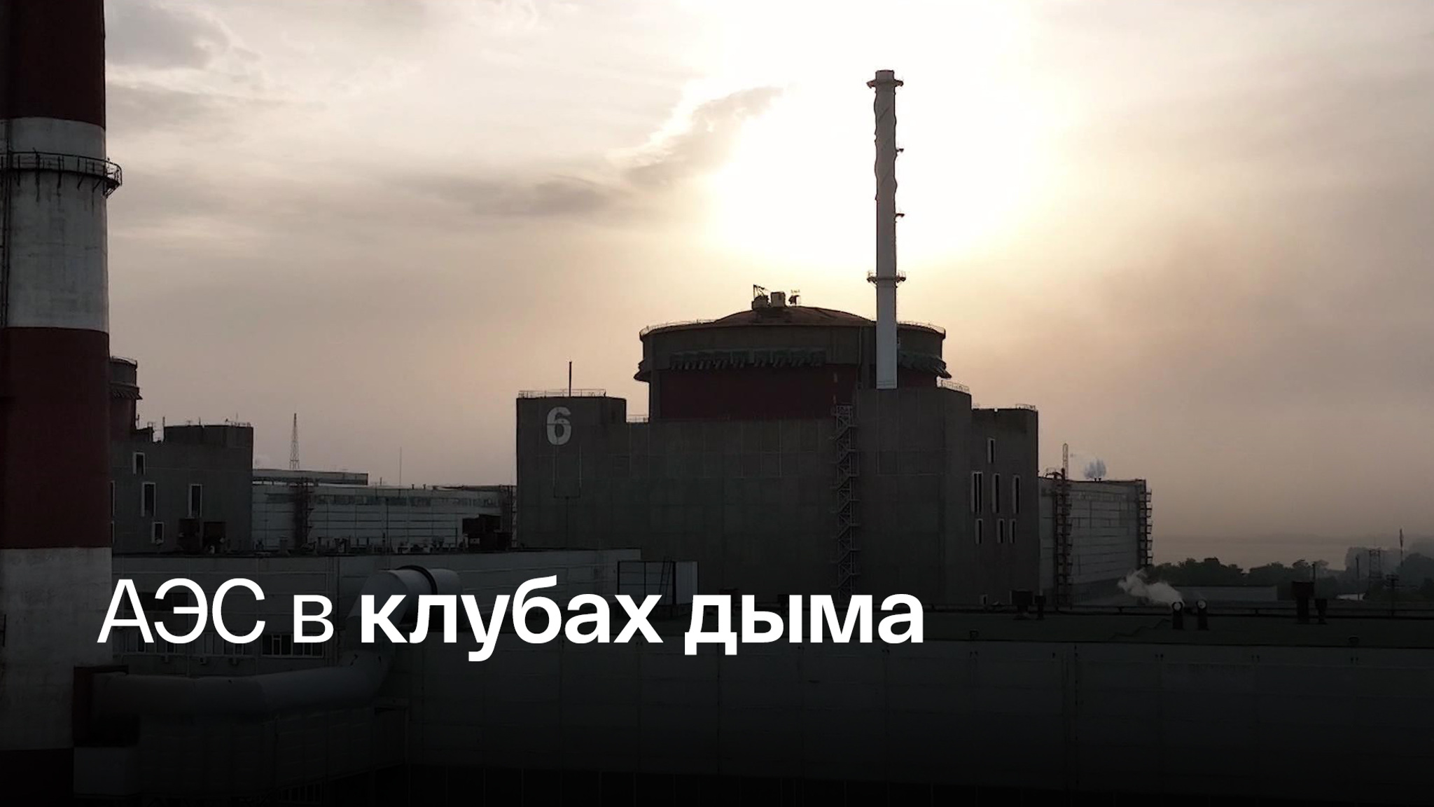 Украинскую артиллерию наводил один из охранников станции