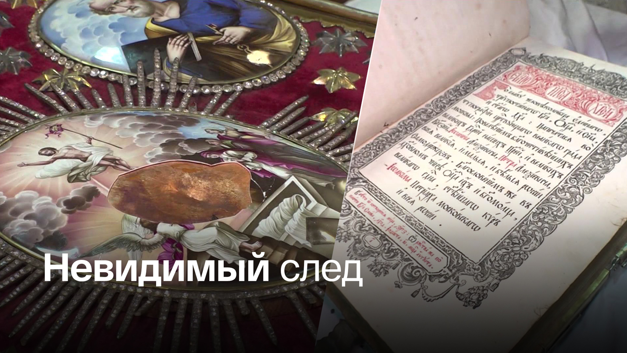 Святыню из храма Гроба Господня восстановили для будущих поколений