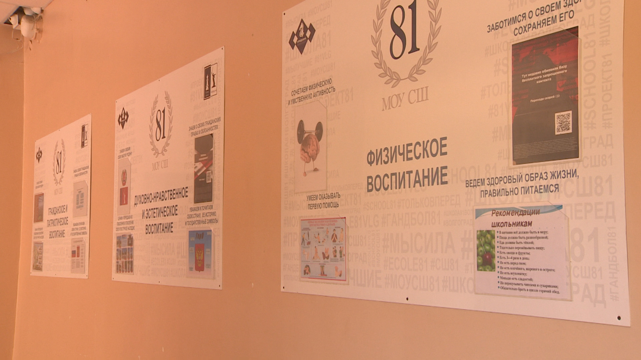 Школы Волгограда готовы к новому учебному году