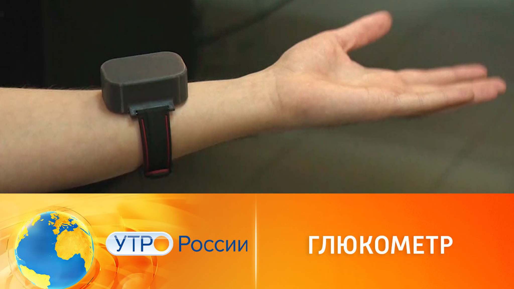Российские ученые облегчат жизнь диабетикам
