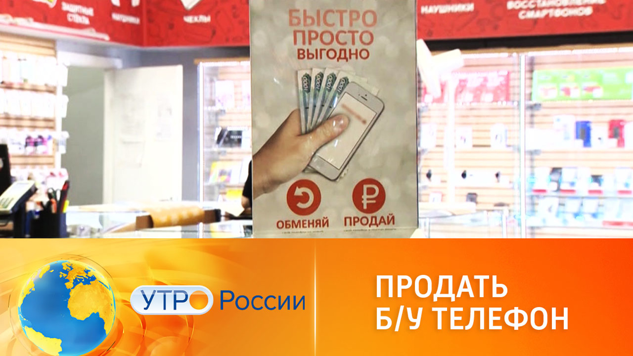 В России растет спрос на подержанные смартфоны
