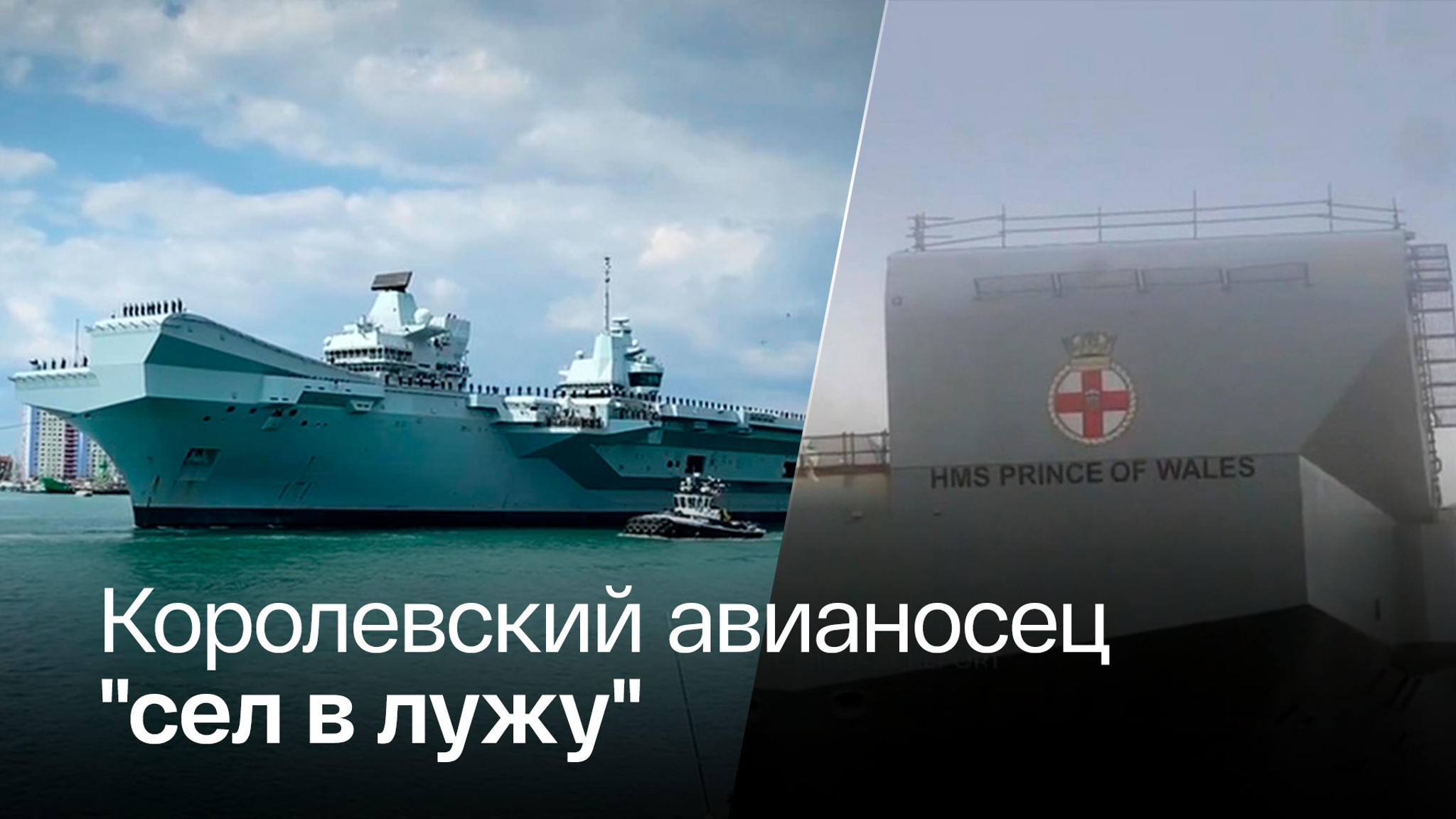Североатлантический альянс лишился своего флагманского корабля