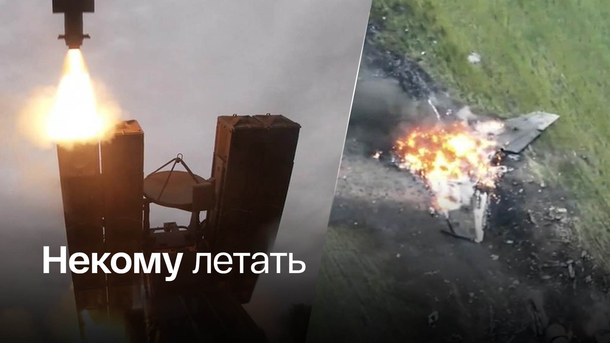 Украинских летчиков меняют на пилотов-афганцев