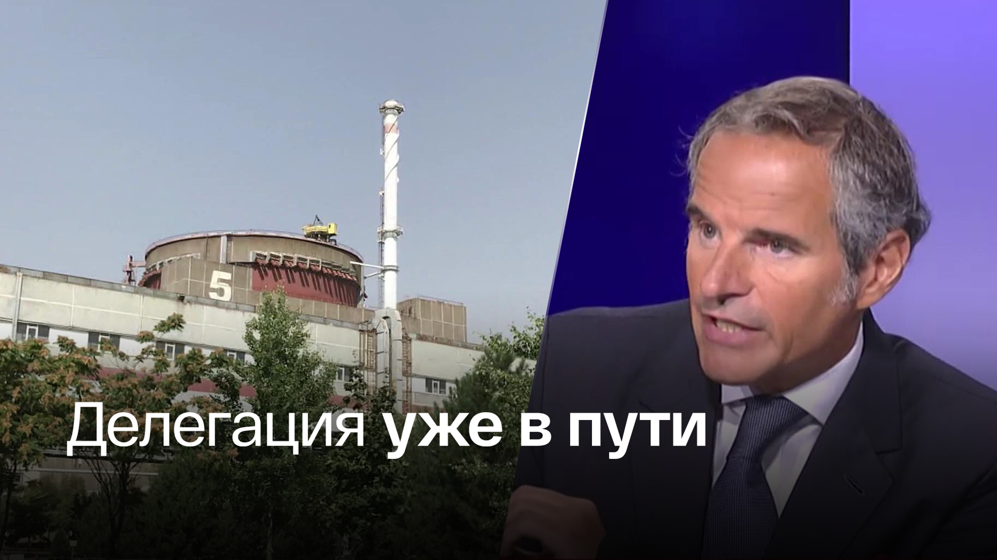 Миссия МАГАТЭ отправляется на Запорожскую АЭС