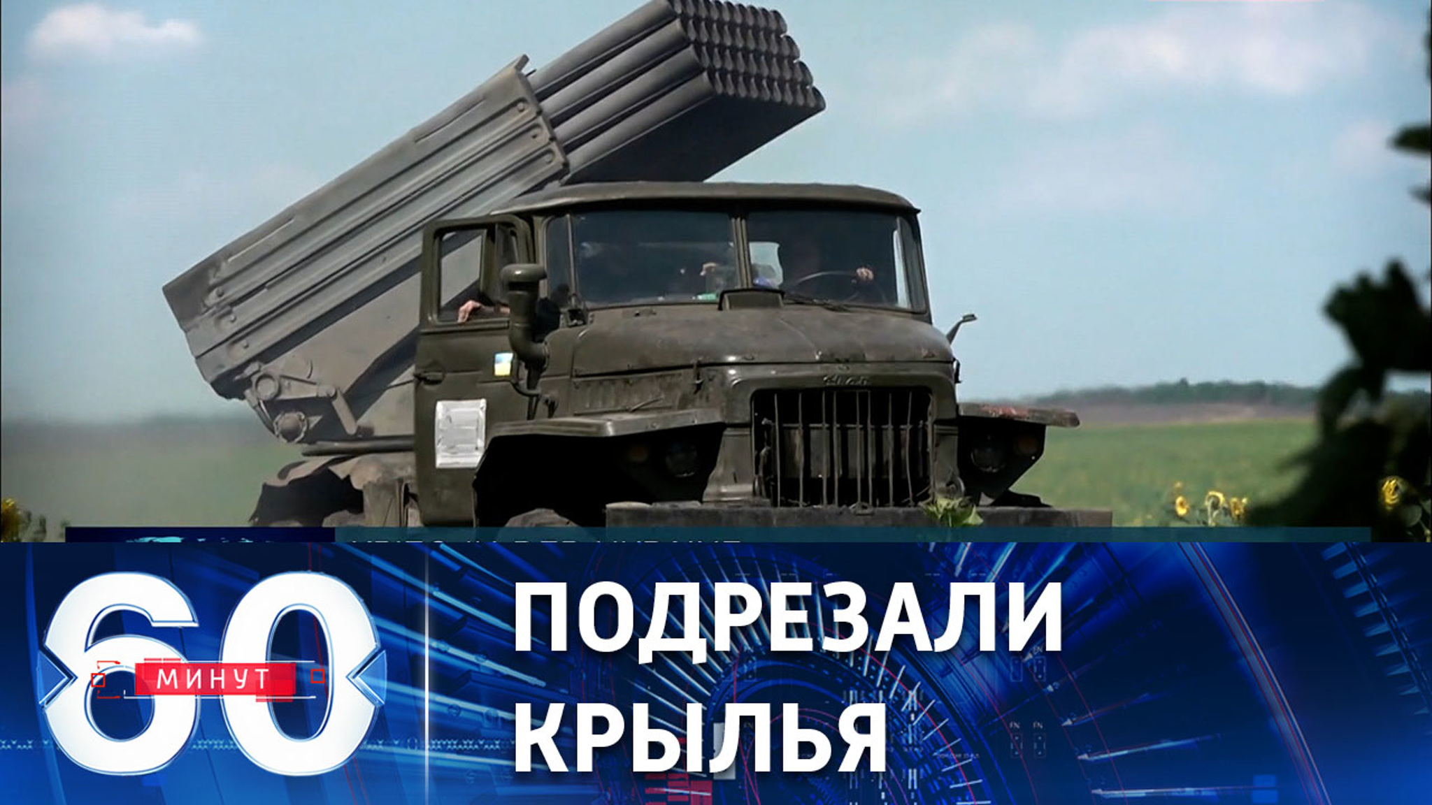 ПВО России фактически ликвидировали квалифицированный летный состав ВВС Украины