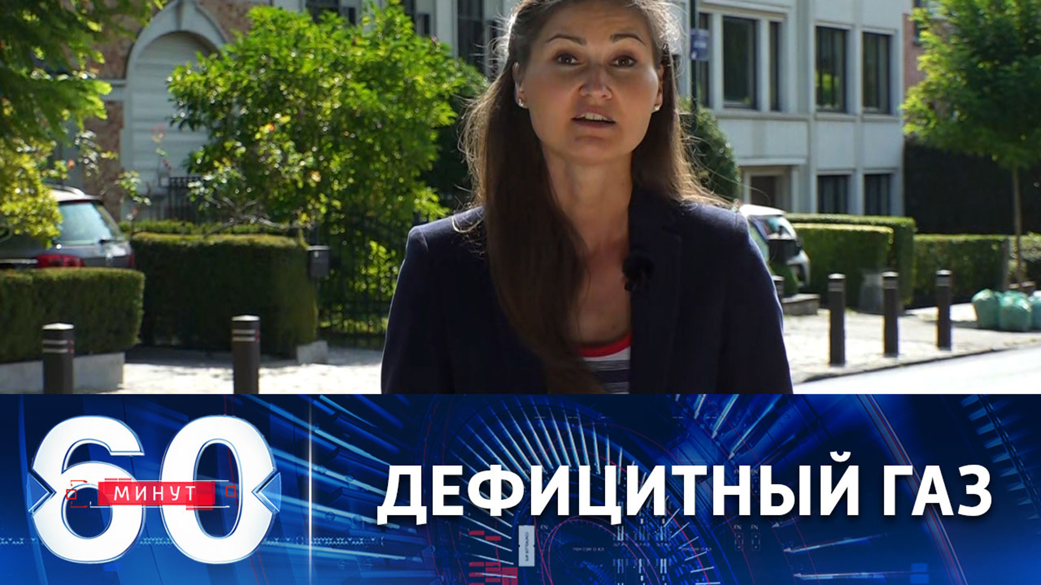 Для Европы не нашлось лишних запасов голубого топлива