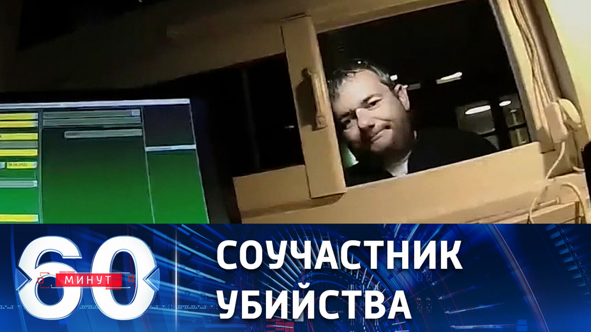 Стал известен еще один участник украинской террористической группы